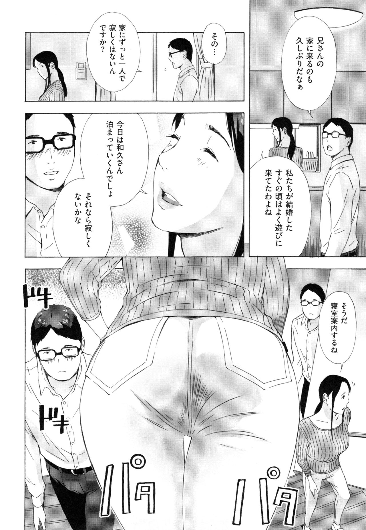 【エロ漫画】【エロ漫画】弟に犯されちゃう巨乳の義姉…パイズリやクンニで生ハメ中出しいちゃラブセックスしちゃう【天野雨乃：義姉絵梨の秘め事前編】