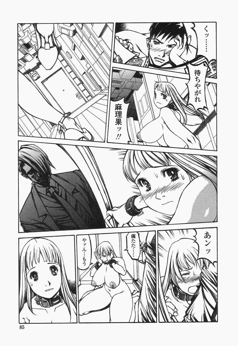 【エロ漫画】【エロ漫画】調教されちゃう巨乳のお姉さん…拘束されたままフェラで口内射精をされて生ハメ中出しアクメ堕ち【しろみかずひさ：FraKctured 13 SHOES OF GLASS】