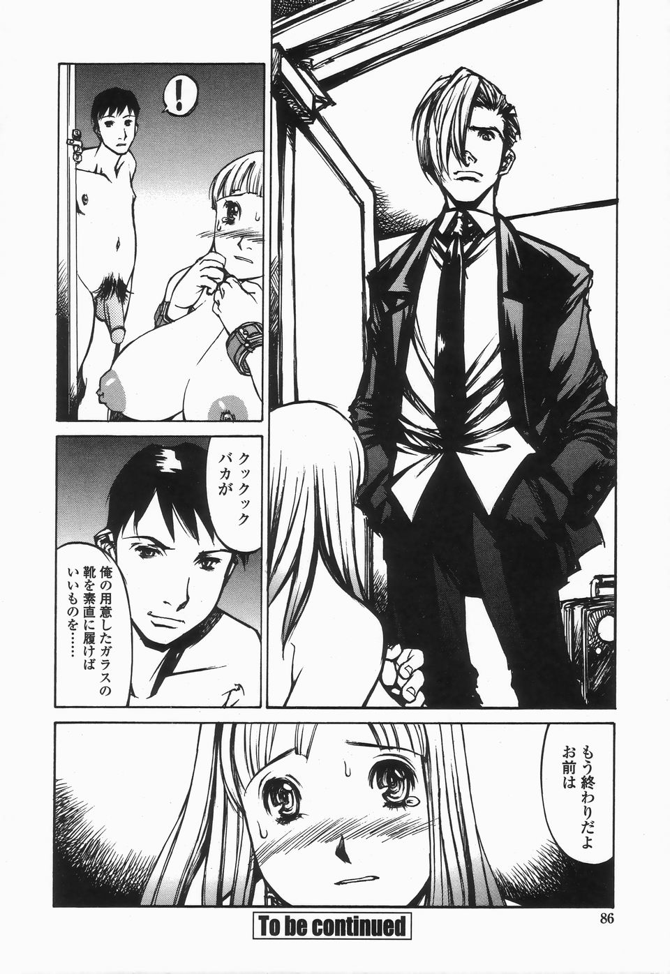 【エロ漫画】【エロ漫画】調教されちゃう巨乳のお姉さん…拘束されたままフェラで口内射精をされて生ハメ中出しアクメ堕ち【しろみかずひさ：FraKctured 13 SHOES OF GLASS】