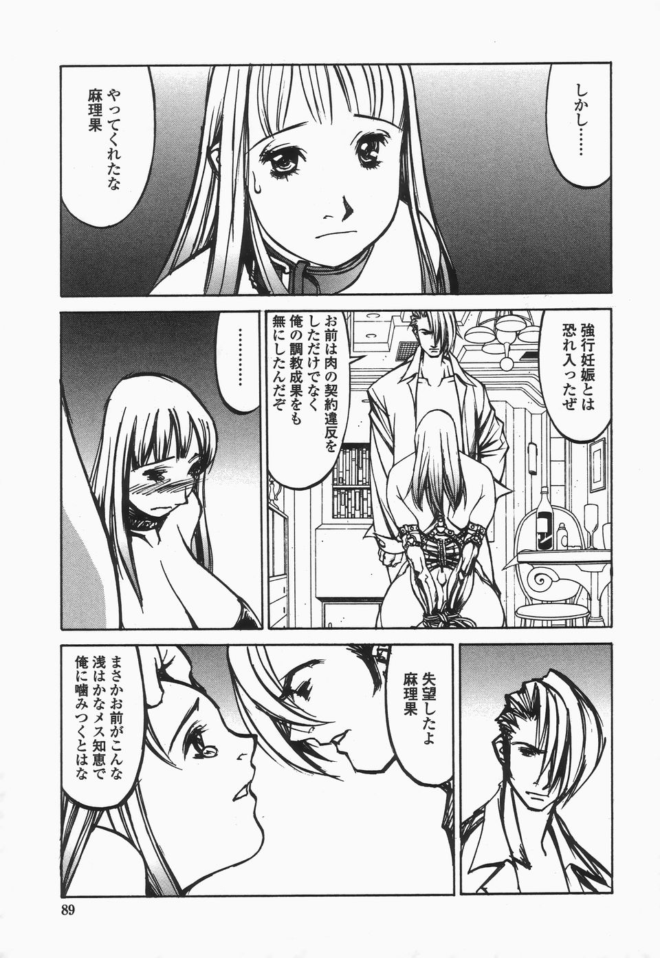 【エロ漫画】【エロ漫画】吊し上げられお仕置きされちゃう性奴隷のお姉さん…むち打ちされて生ハメ中出し輪姦レイプされ【しろみかずひさ：FraKctured 14 WITCH 】