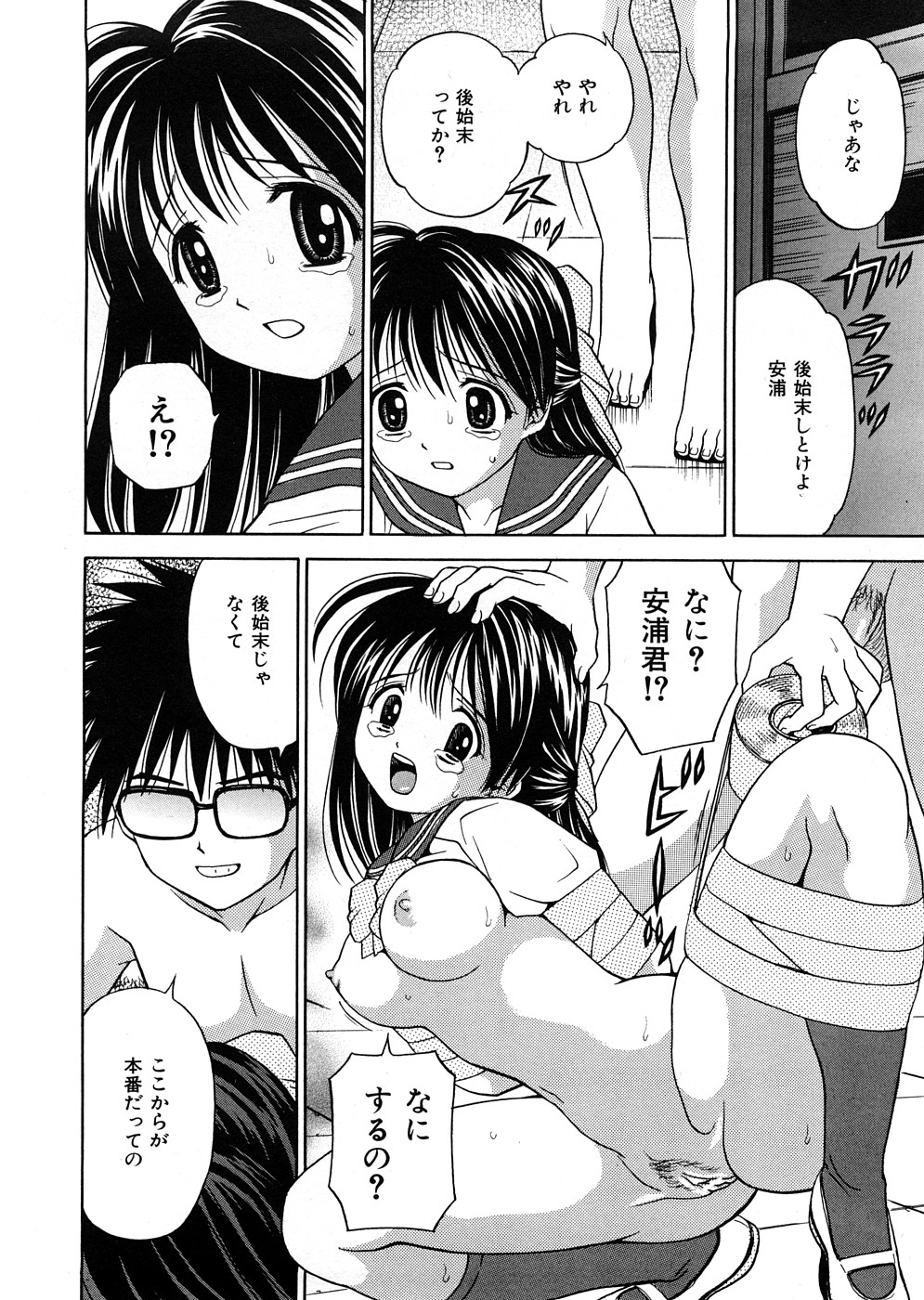 【エロ漫画】【エロ漫画】男子生徒に犯されちゃう学園のアイドル…生ハメ中出しレイプで処女喪失させられちゃう【あとりK：学園のアイドル】