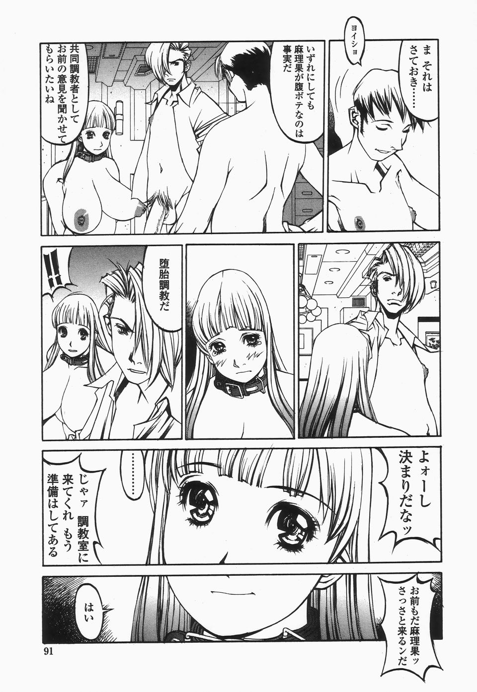 【エロ漫画】【エロ漫画】吊し上げられお仕置きされちゃう性奴隷のお姉さん…むち打ちされて生ハメ中出し輪姦レイプされ【しろみかずひさ：FraKctured 14 WITCH 】