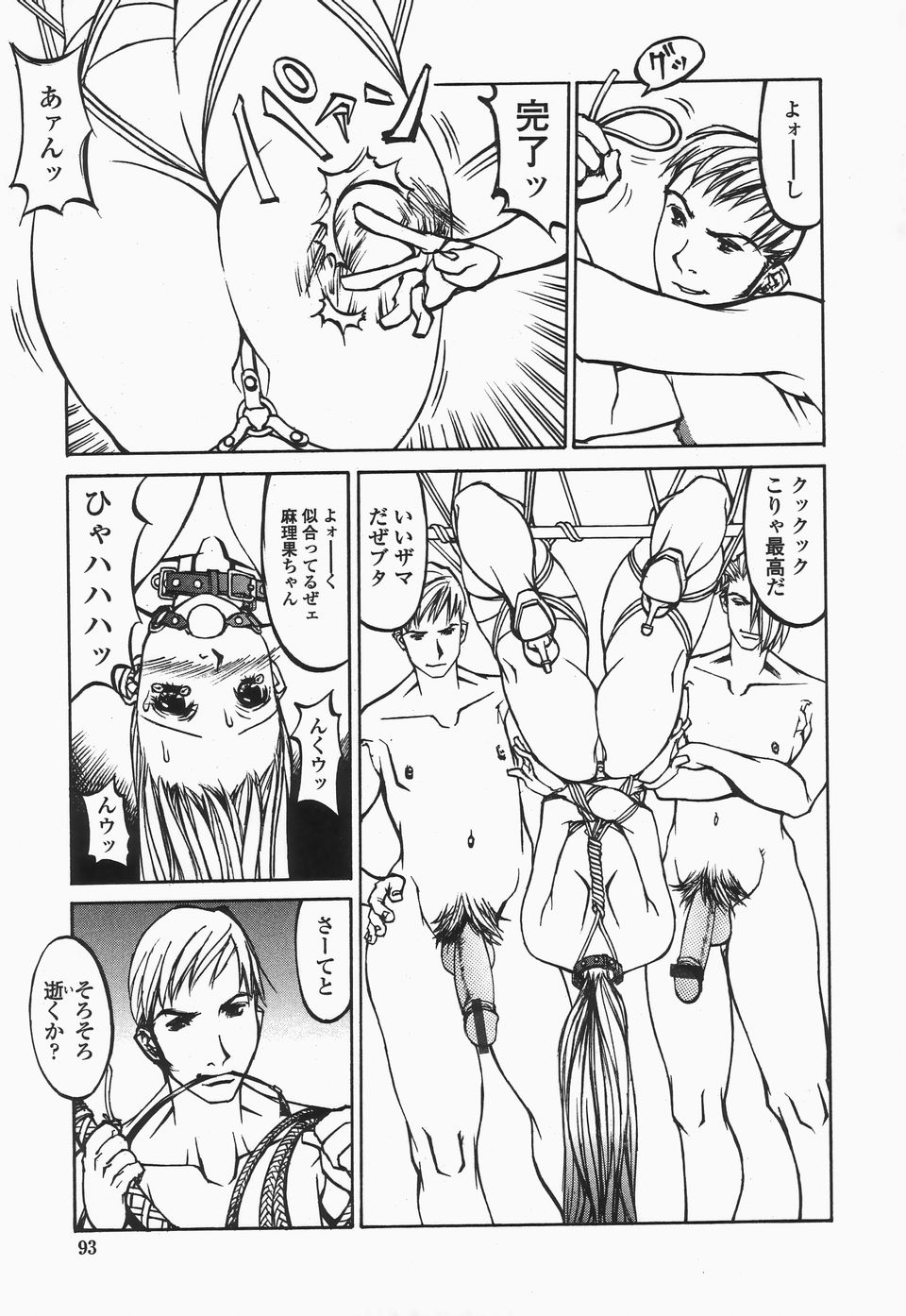 【エロ漫画】【エロ漫画】吊し上げられお仕置きされちゃう性奴隷のお姉さん…むち打ちされて生ハメ中出し輪姦レイプされ【しろみかずひさ：FraKctured 14 WITCH 】