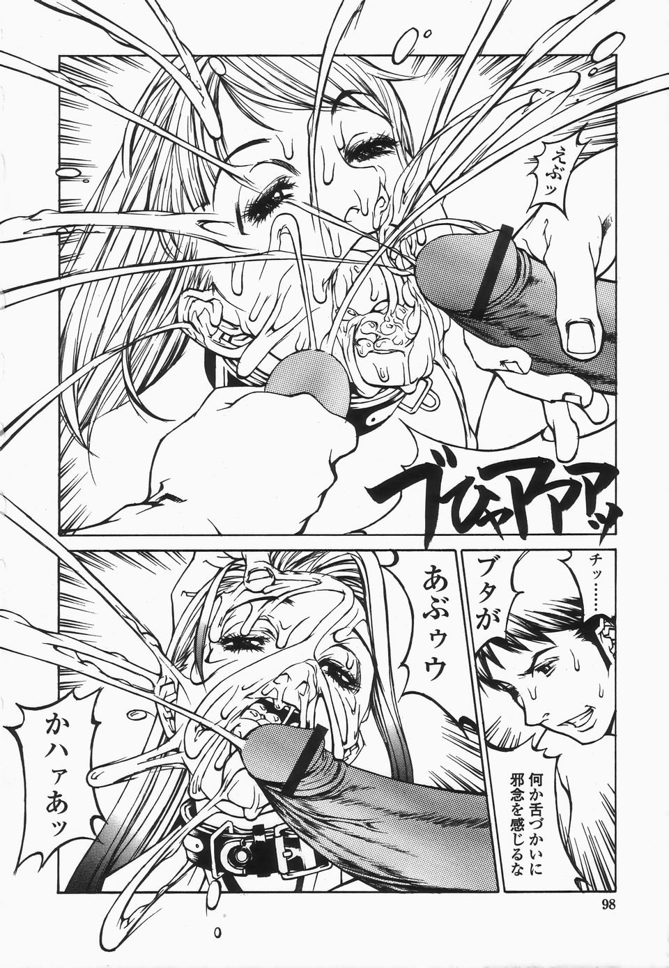 【エロ漫画】【エロ漫画】吊し上げられお仕置きされちゃう性奴隷のお姉さん…むち打ちされて生ハメ中出し輪姦レイプされ【しろみかずひさ：FraKctured 14 WITCH 】