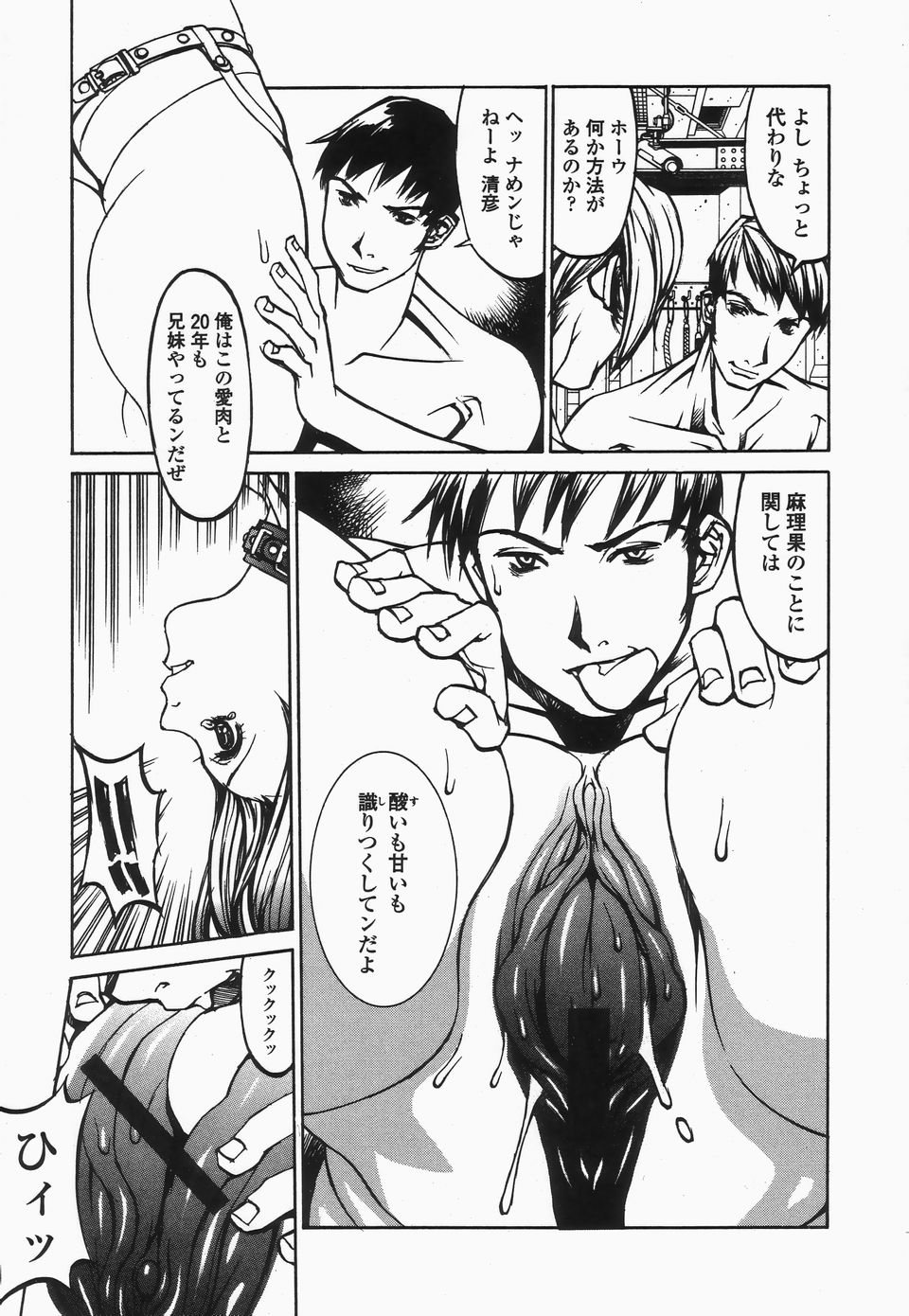 【エロ漫画】【エロ漫画】吊し上げられお仕置きされちゃう性奴隷のお姉さん…むち打ちされて生ハメ中出し輪姦レイプされ【しろみかずひさ：FraKctured 14 WITCH 】