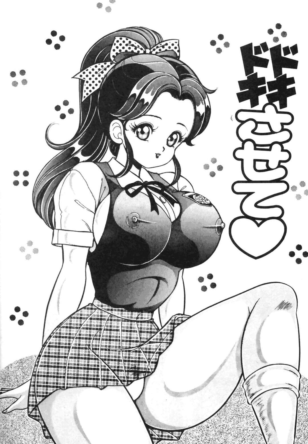 【エロ漫画】【エロ漫画】男子からモテモテの図書委員JKうららちゃん…はしごから転倒しそうな所が男子生徒とキスして告白されていちゃラブSEXで何度もイッちゃう！【わたなべわたる：ドキドキさせて♡】