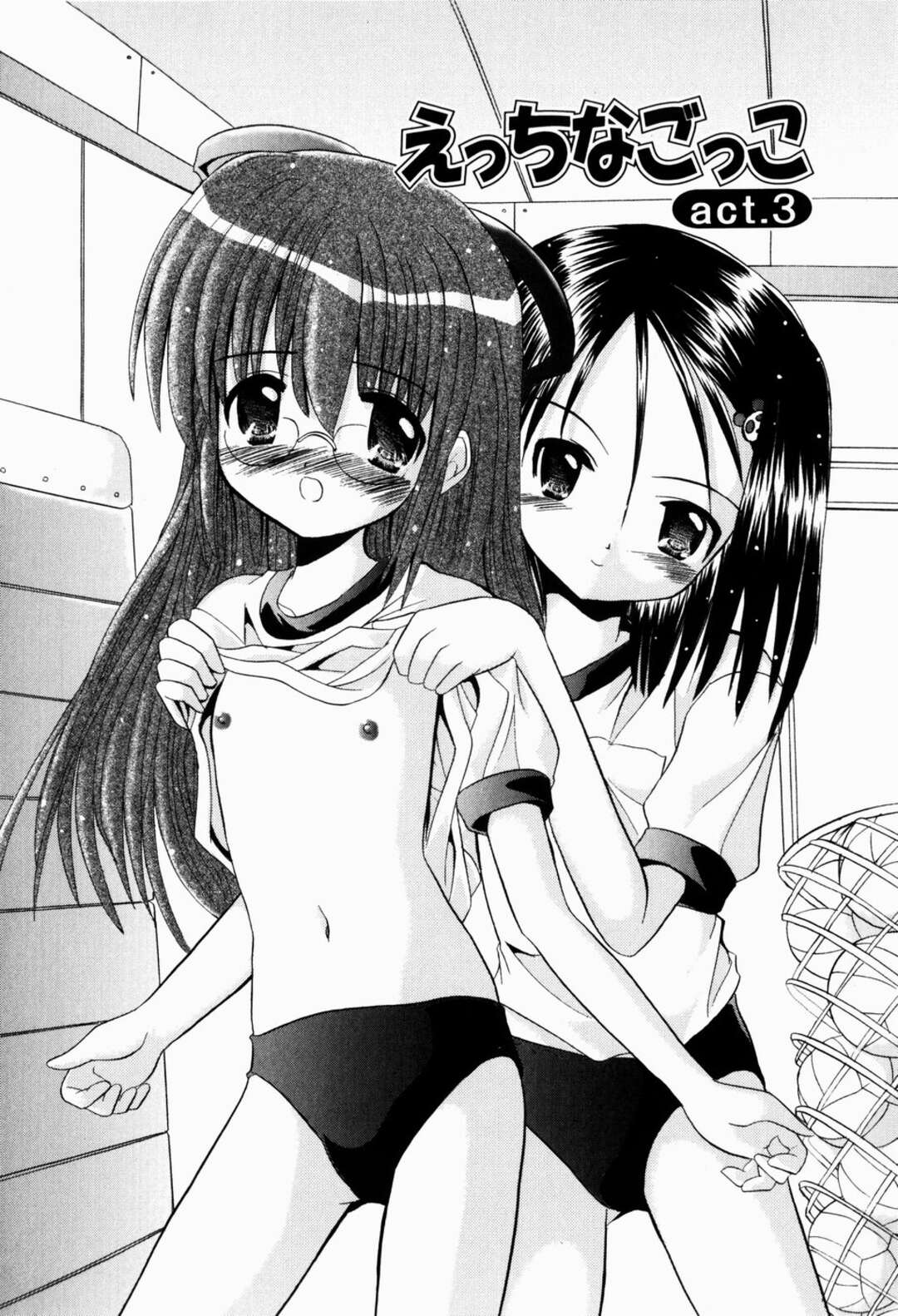 【エロ漫画】【エロ漫画】ひとりの青年を取り合うお姉さんたち…フェラやバックで生ハメ中出しいちゃラブセックスで３Pしちゃう【北川瑞希：えっちなごっこ】