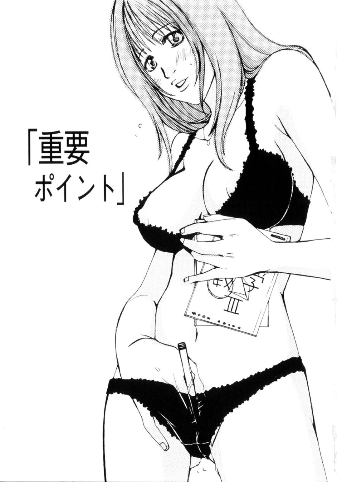 【エロ漫画】【エロ漫画】エッチな格好で勉強をおしえるお姉さん…ご奉仕フェラで生ハメ中出しいちゃラブセックスしちゃう【木目ルリヲ：重要ポイント】