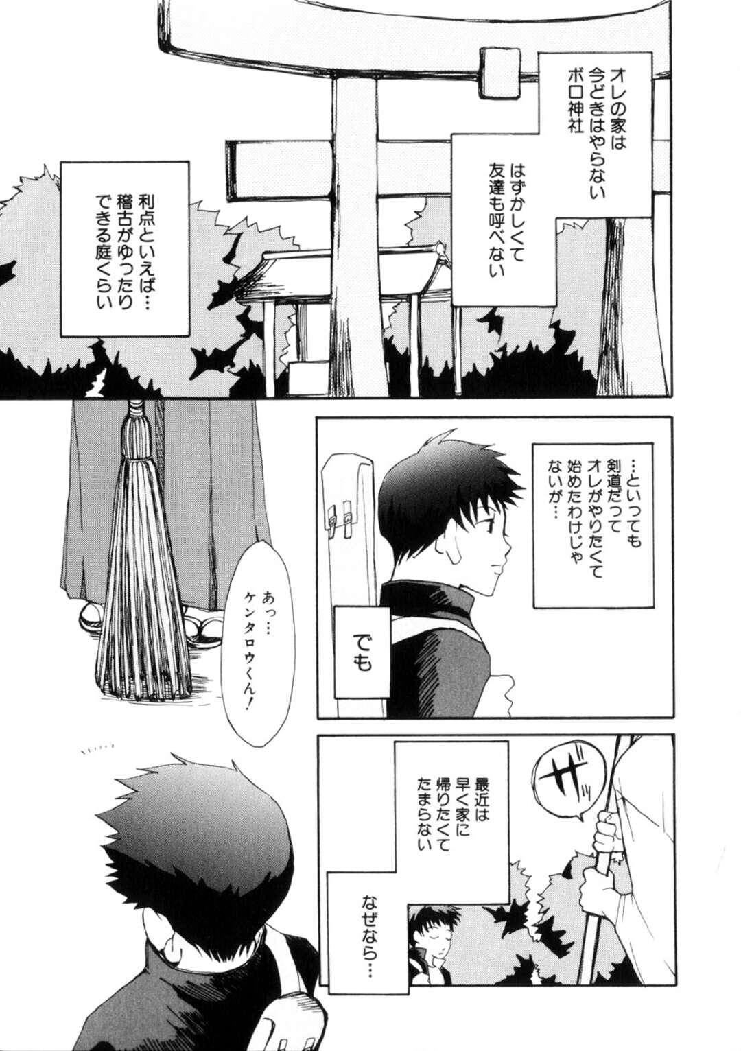 【エロ漫画】【エロ漫画】夜な夜なオナニーをして見られちゃう巫女さん…竹刀で生ハメ中出しいちゃラブ中出しセックスしちゃう【目木ルリヲ：剣の舞】
