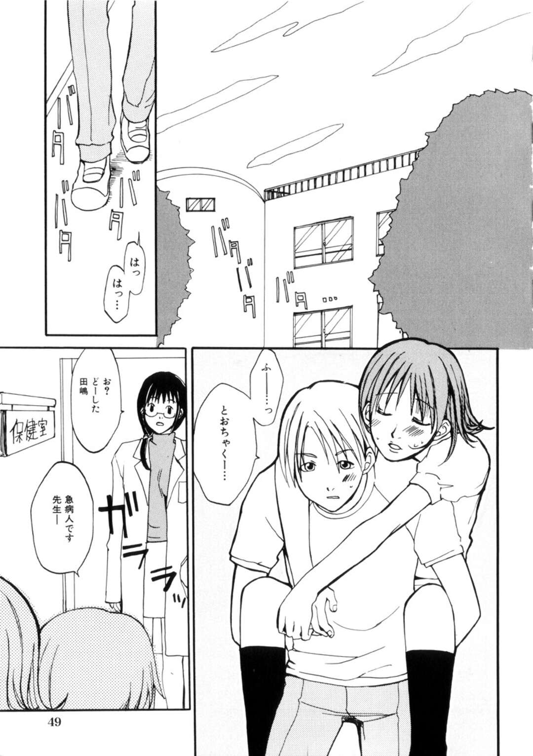 【エロ漫画】【エロ漫画】体操着で寝込みを襲っちゃうお姉さん…手マンや騎乗位で生ハメ中出しいちゃラブアクメ【目木ルリヲ：課外授業】