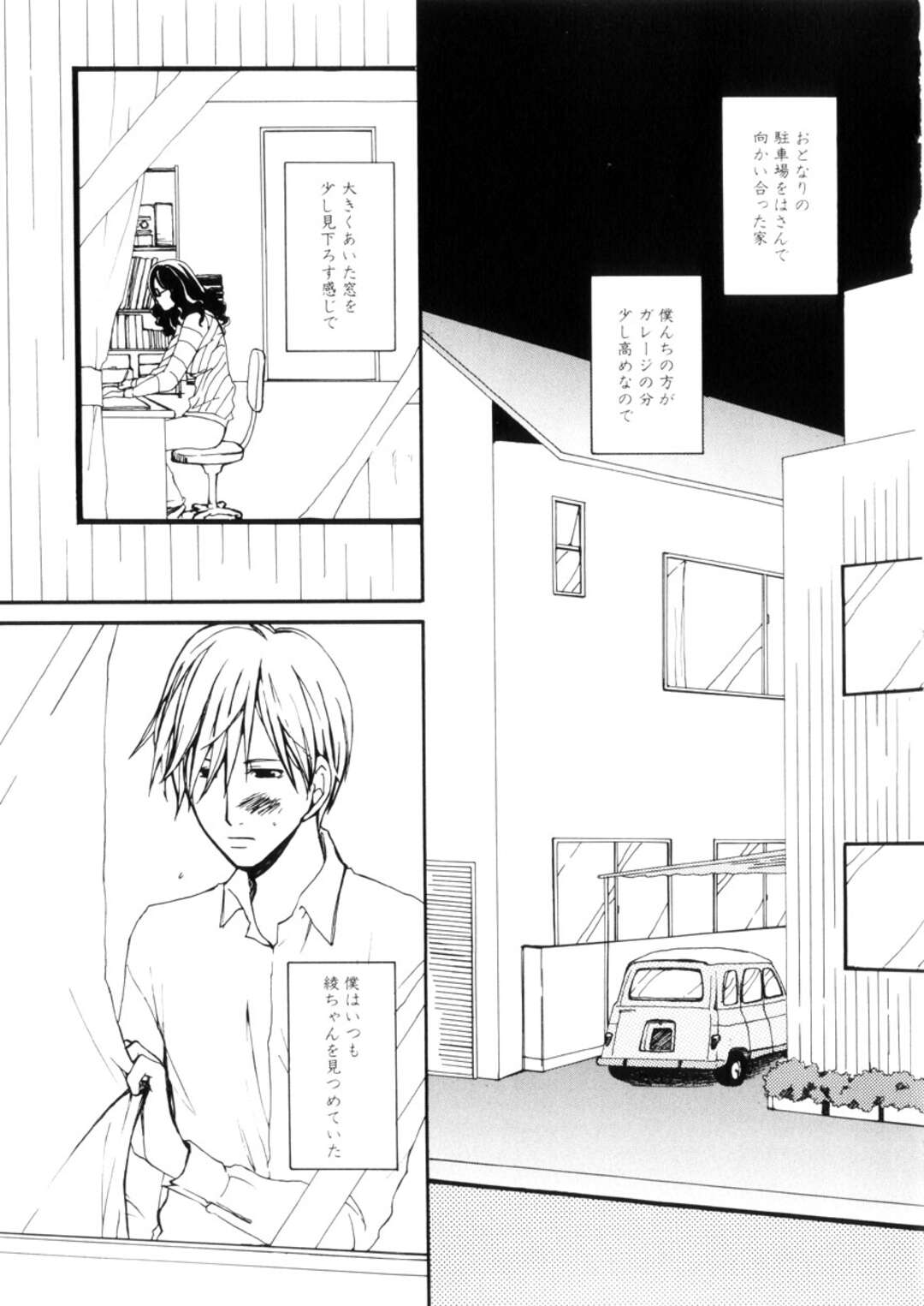 【エロ漫画】【エロ漫画】全裸で告白して誘惑しちゃうお姉さん…おっぱいを揉ませ生ハメ中出しいちゃラブセックスしちゃう【目木ルリヲ：君の事好きだよ】