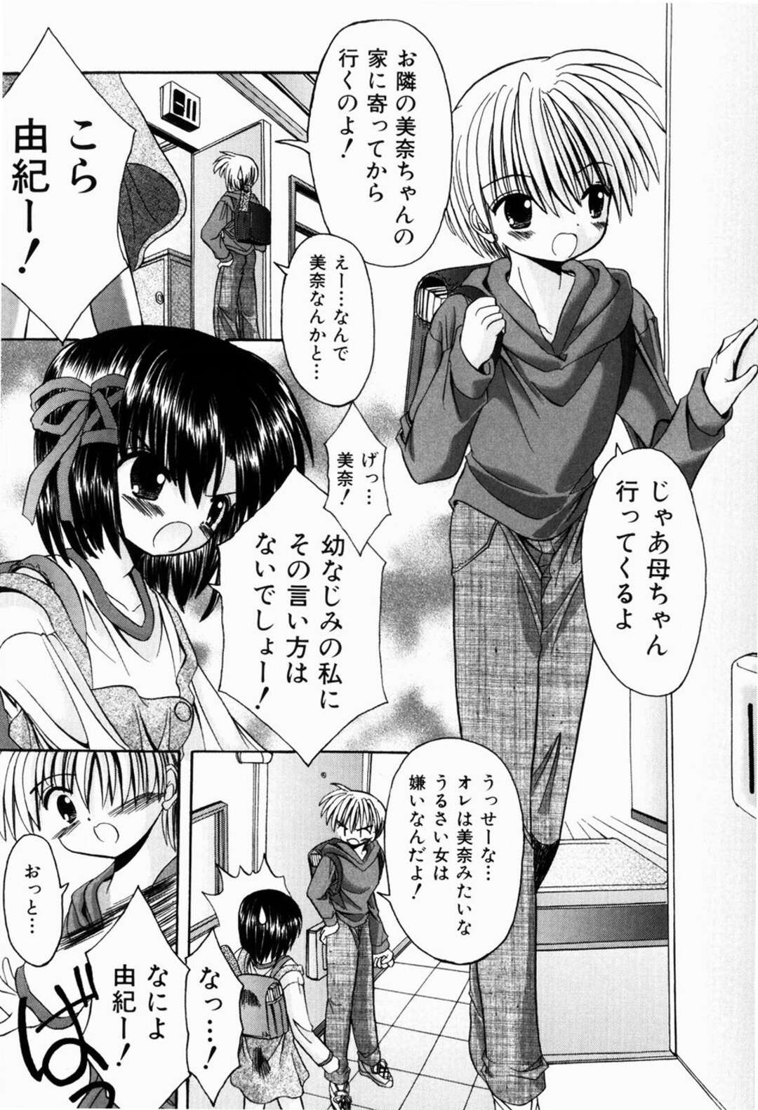 【エロ漫画】【エロ漫画】幼なじみといちゃラブしちゃうお姉さん…パンツを見せて興奮した彼にクンニをされて生ハメ中出しいちゃラブセックスしちゃう【北河瑞樹：なんでも知りたいお年頃】