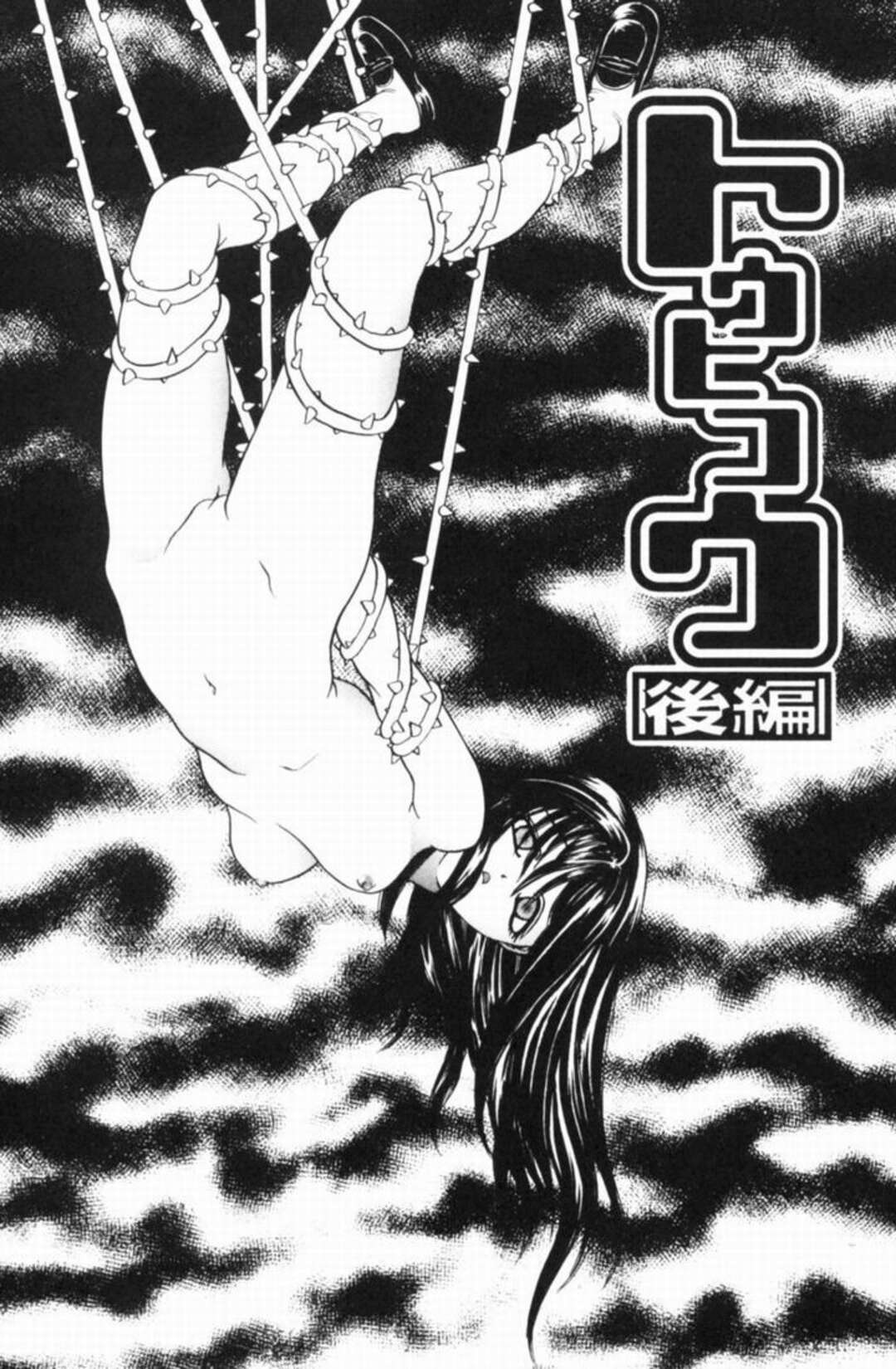 【エロ漫画】【エロ漫画】調教されて犯されちゃう巨乳JK…フェラをされてトロ顔で生ハメ中出しレイプされて絶頂イキしちゃう【松任知基：トウヒコウ】