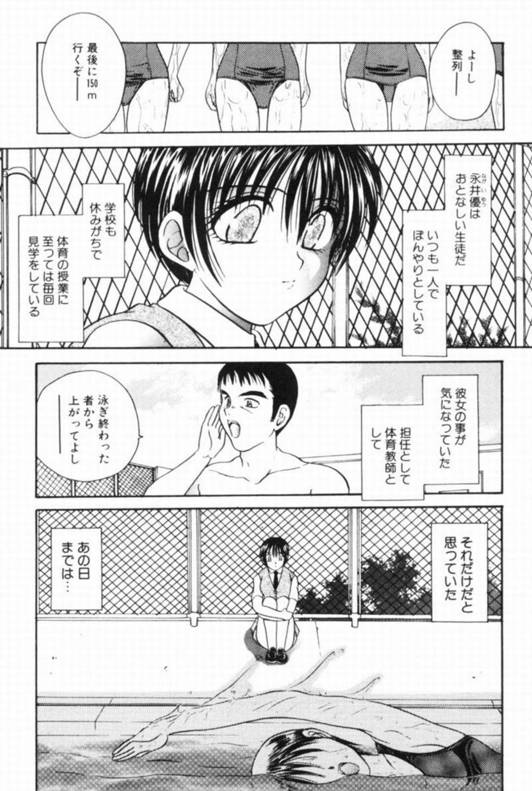 【エロ漫画】【エロ漫画】調教されちゃう水着姿のお姉さん…フェラやバックで生ハメ中出しいちゃラブセックスしちゃう【松任知基：灼熱】