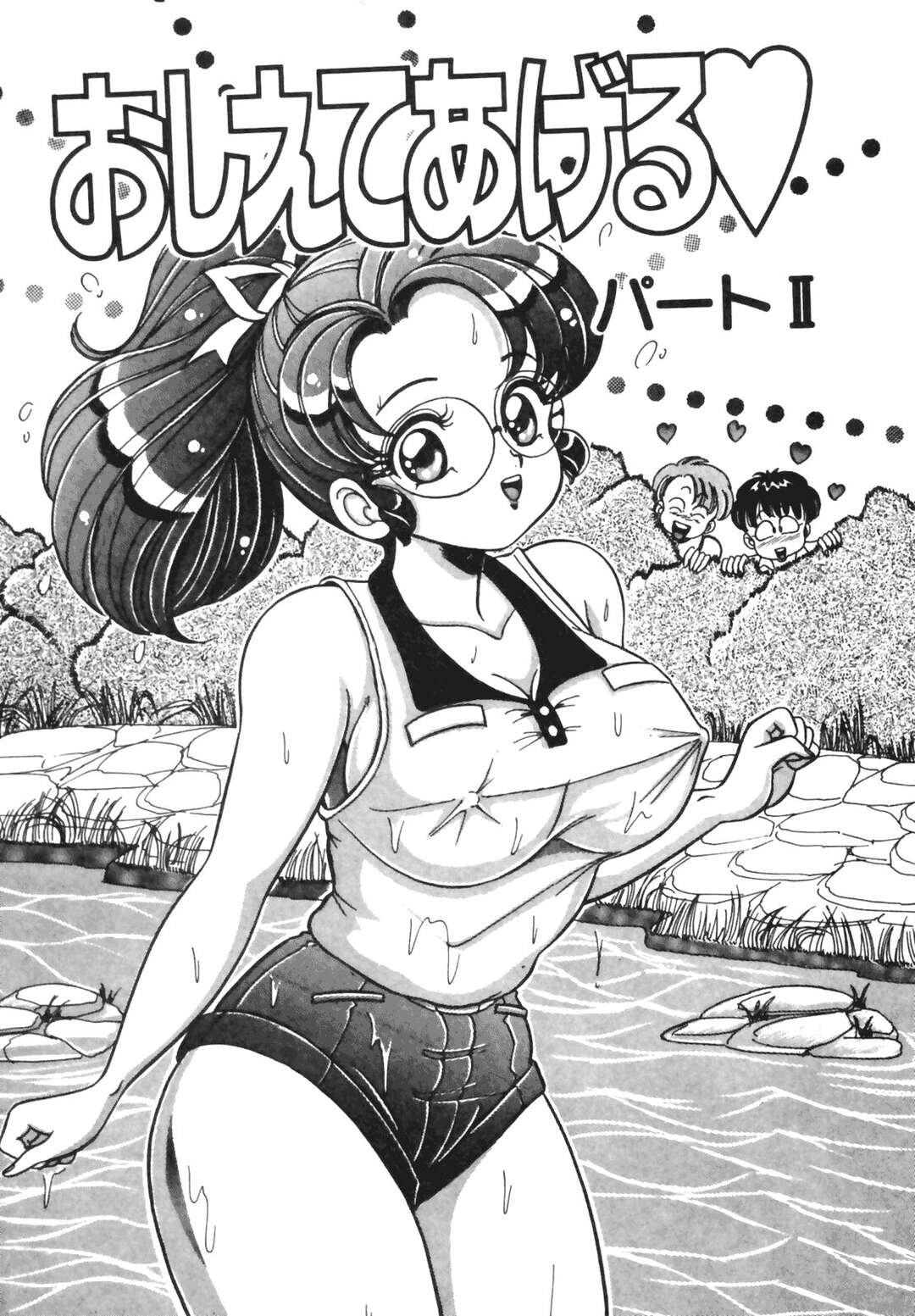 【エロ漫画】【エロ漫画】男子生徒と夏合宿の下見でHないたずらをされる巨乳女教師…川遊びで濡れた身体を拭いてもらう口実で2人の男子と3Pセックスでアクメイキ！【わたなべわたる：おしえてあげる♡】