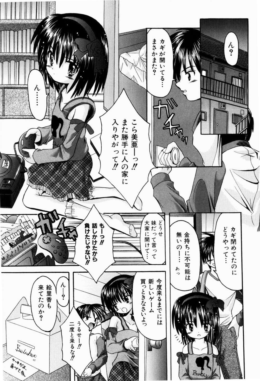 【エロ漫画】彼女にやきもちを焼いて逆レイプしちゃうお姉さん…ご奉仕フェラをして生ハメ中出しいちゃラブセックスしちゃう【北河瑞樹：突撃！となりの女のコ】