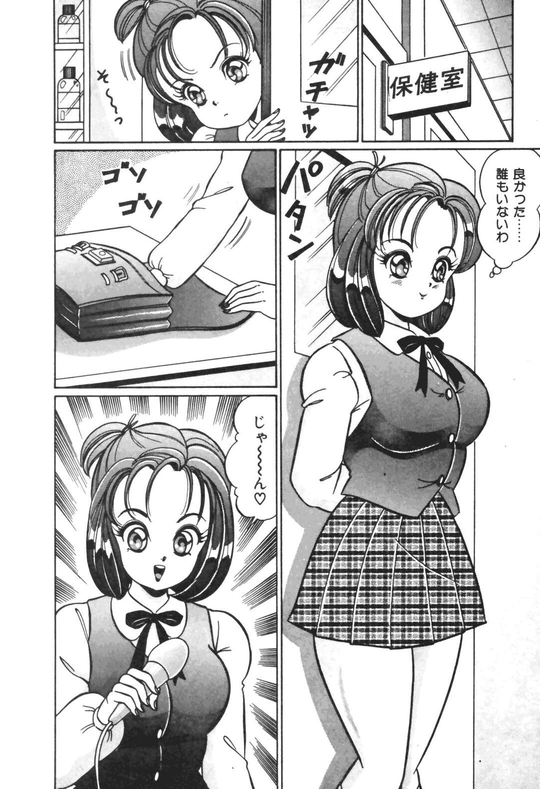 【エロ漫画】【エロ漫画】先輩用に買った性玩具を試しに使ってみるJK…オナニーが止まらずに気持ちよくなってしまい連鎖効果でオナニーする人が続出してしまう【わたなべわたる：おしえてあげる♡ パートⅣ】