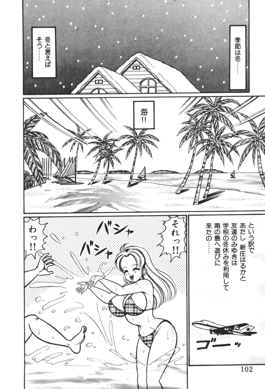 【エロ漫画】【エロ漫画】バカンスで来た海で男にマッサージしてもらう爆乳女子…アソコも手マンされてしまい潮吹きさせられ青姦セックス！【わたなべわたる：パイナップルガールズ】