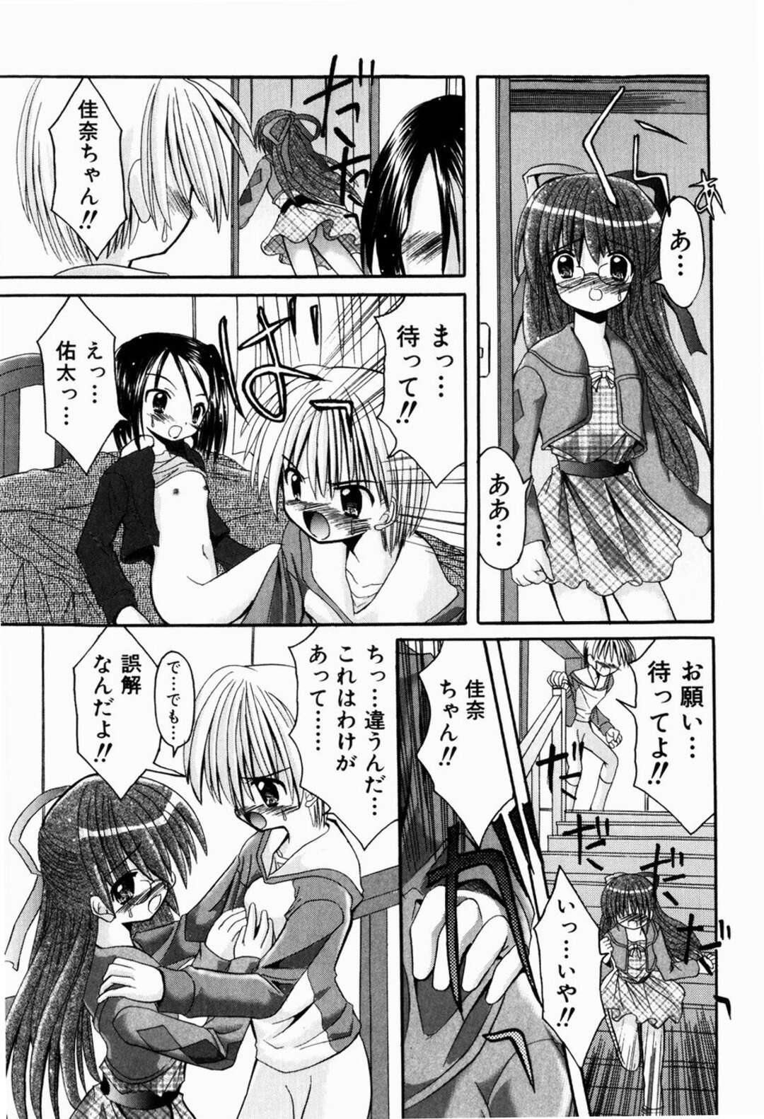 【エロ漫画】【エロ漫画】ひとりの青年を取り合うお姉さんたち…フェラやバックで生ハメ中出しいちゃラブセックスで３Pしちゃう【北川瑞希：えっちなごっこ】