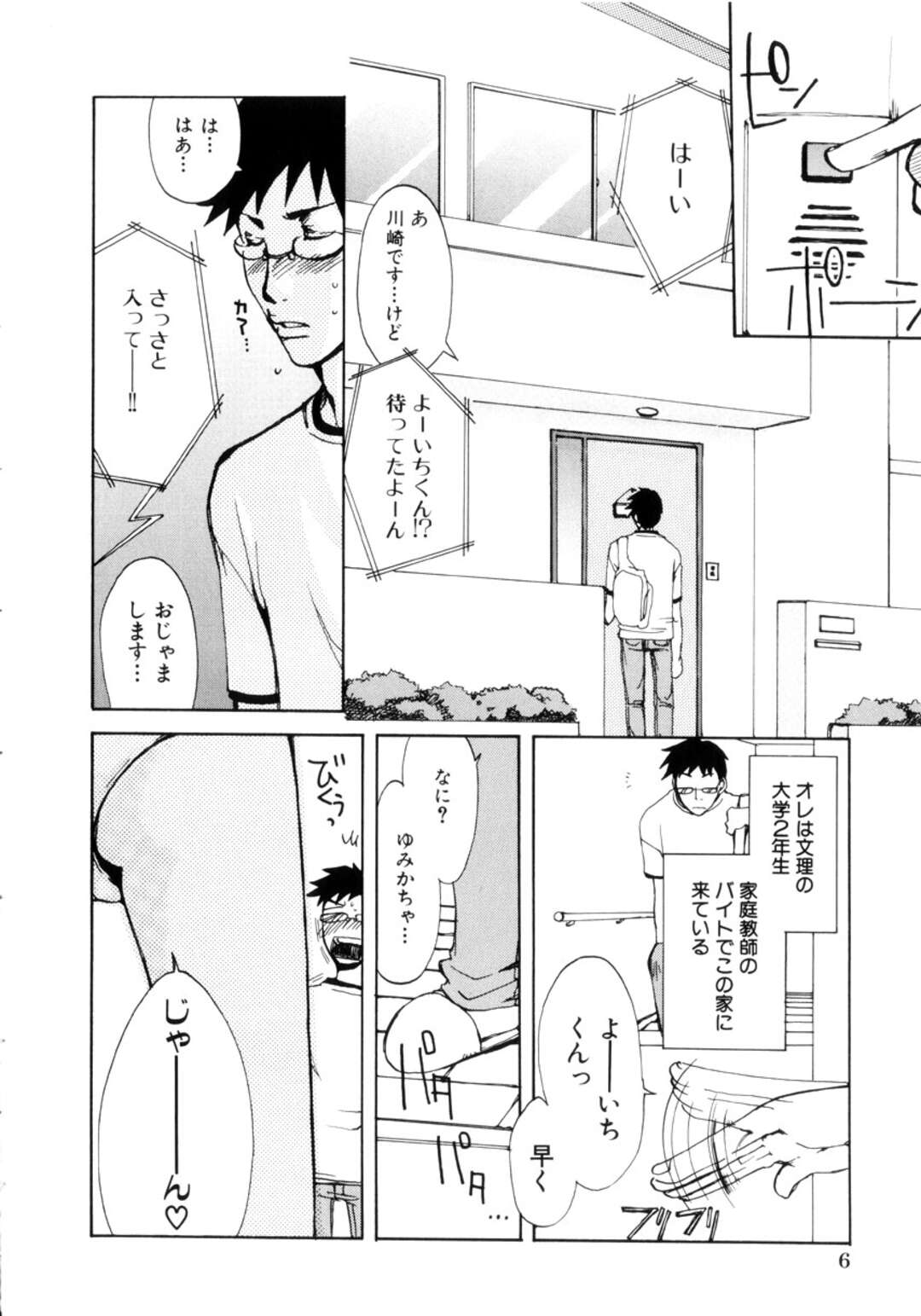【エロ漫画】【エロ漫画】エッチな格好で勉強をおしえるお姉さん…ご奉仕フェラで生ハメ中出しいちゃラブセックスしちゃう【木目ルリヲ：重要ポイント】