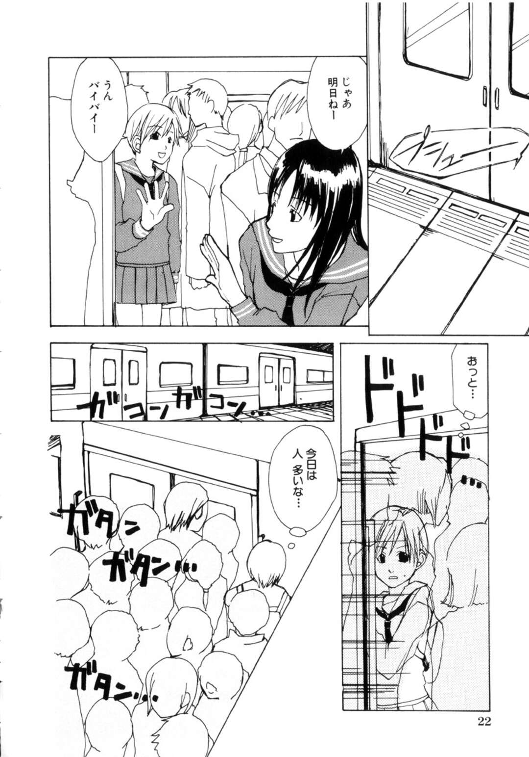 【エロ漫画】【エロ漫画】イケメン男子に犯されちゃうJK…手マンやおっぱい揉みをされてトロ顔で生ハメ中出しセックスしちゃう【目木ルリヲ：ハイテクニック】