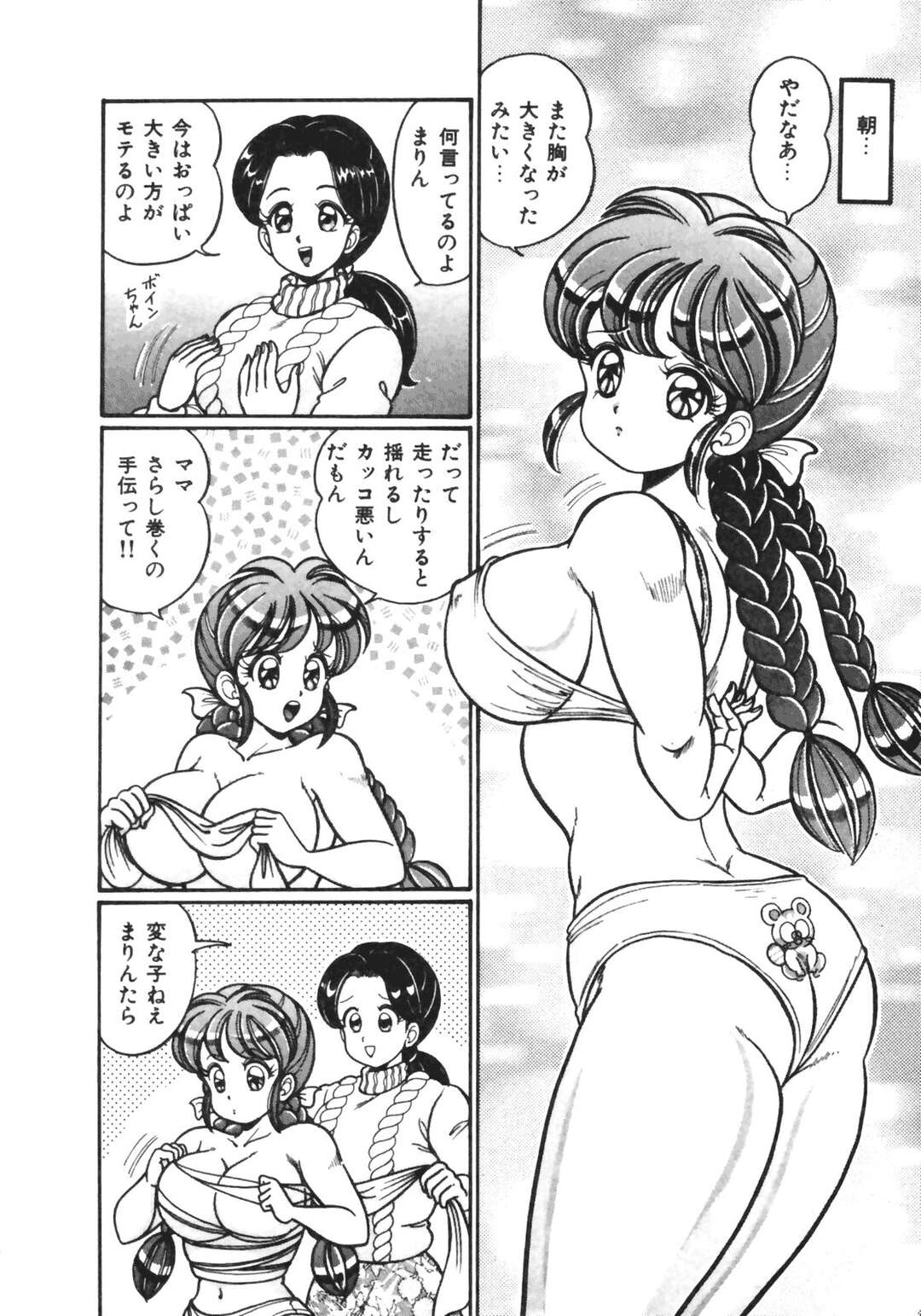 【エロ漫画】【エロ漫画】学園のアイドルを奪ってしまった女に恨まれる巨乳JK…全裸拘束されてるとこに男子生徒を呼び出して3Pセックスで好き勝手ヤラれてしまう【わたなべわたる：青空まりん2】