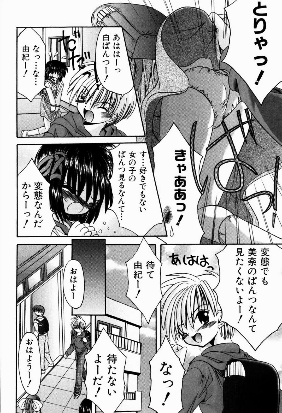 【エロ漫画】【エロ漫画】幼なじみといちゃラブしちゃうお姉さん…パンツを見せて興奮した彼にクンニをされて生ハメ中出しいちゃラブセックスしちゃう【北河瑞樹：なんでも知りたいお年頃】