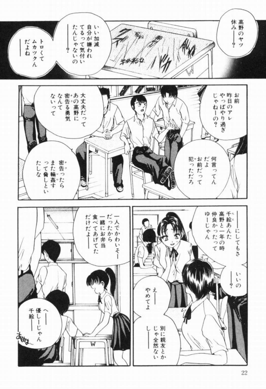 【エロ漫画】【エロ漫画】触手責めされちゃう巨乳JK…拘束されて連続イキさせられメス堕ちしちゃう【松任知基：トゥヒコウ】