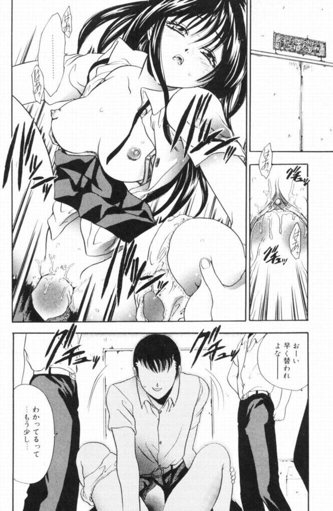 【エロ漫画】【エロ漫画】調教されて犯されちゃう巨乳JK…フェラをされてトロ顔で生ハメ中出しレイプされて絶頂イキしちゃう【松任知基：トウヒコウ】