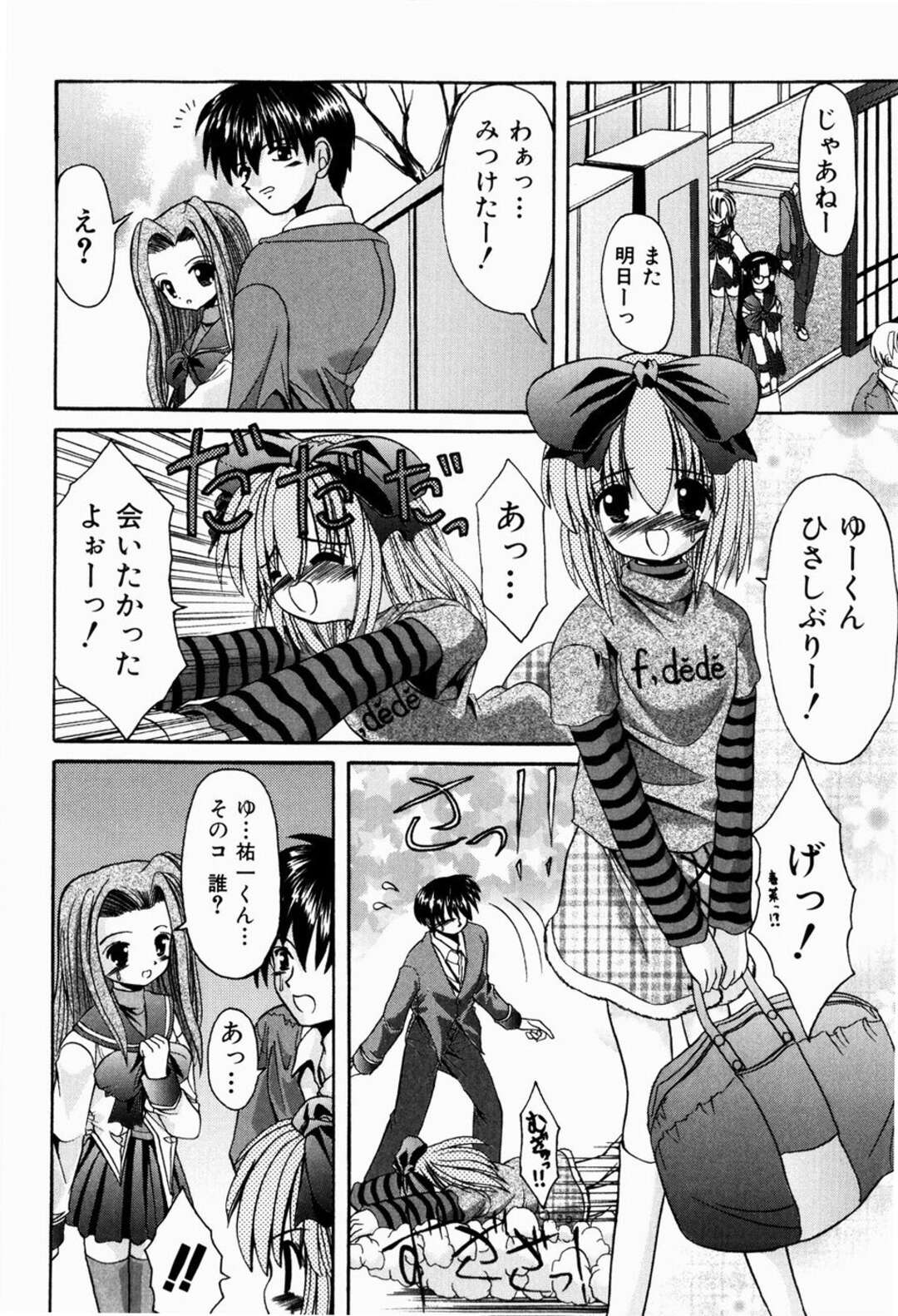 【エロ漫画】【エロ漫画】冷たくされたのを気にして仲直りセックスしちゃうお姉さん…乳首責めやフェラや騎乗位で生ハメ中出しいちゃラブセックスしちゃう【北河瑞樹：Little Girl Friend】