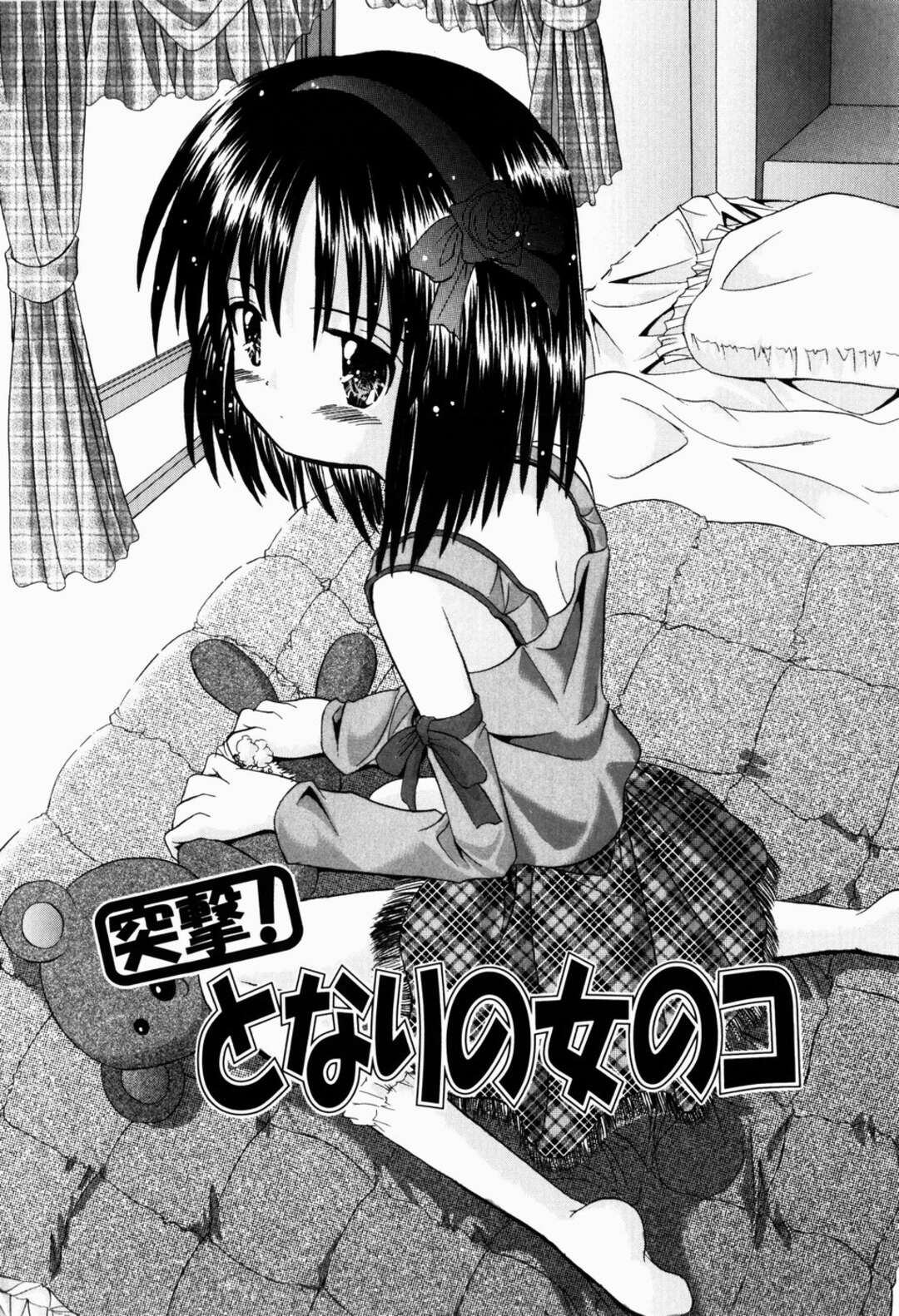 【エロ漫画】彼女にやきもちを焼いて逆レイプしちゃうお姉さん…ご奉仕フェラをして生ハメ中出しいちゃラブセックスしちゃう【北河瑞樹：突撃！となりの女のコ】