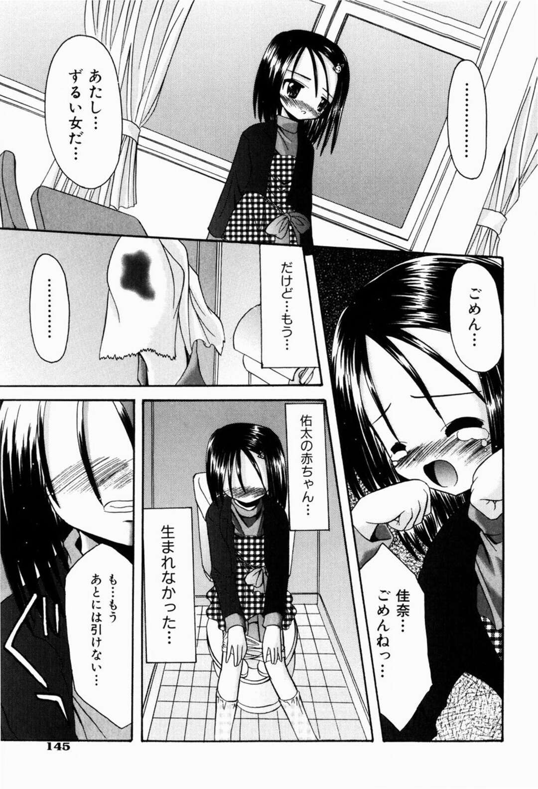 【エロ漫画】【エロ漫画】はじめてのお泊り会でいちゃラブセックス…ご奉仕フェラや生ハメ中出しいちゃラブセックスしちゃう【北河瑞樹：えっちなごっこ 】