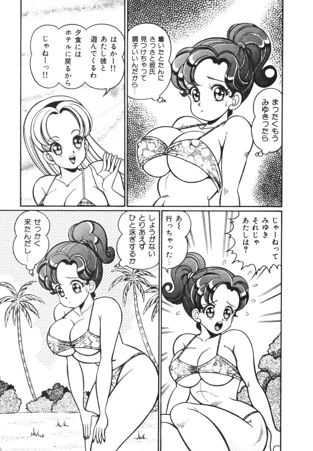 【エロ漫画】【エロ漫画】バカンスで来た海で男にマッサージしてもらう爆乳女子…アソコも手マンされてしまい潮吹きさせられ青姦セックス！【わたなべわたる：パイナップルガールズ】