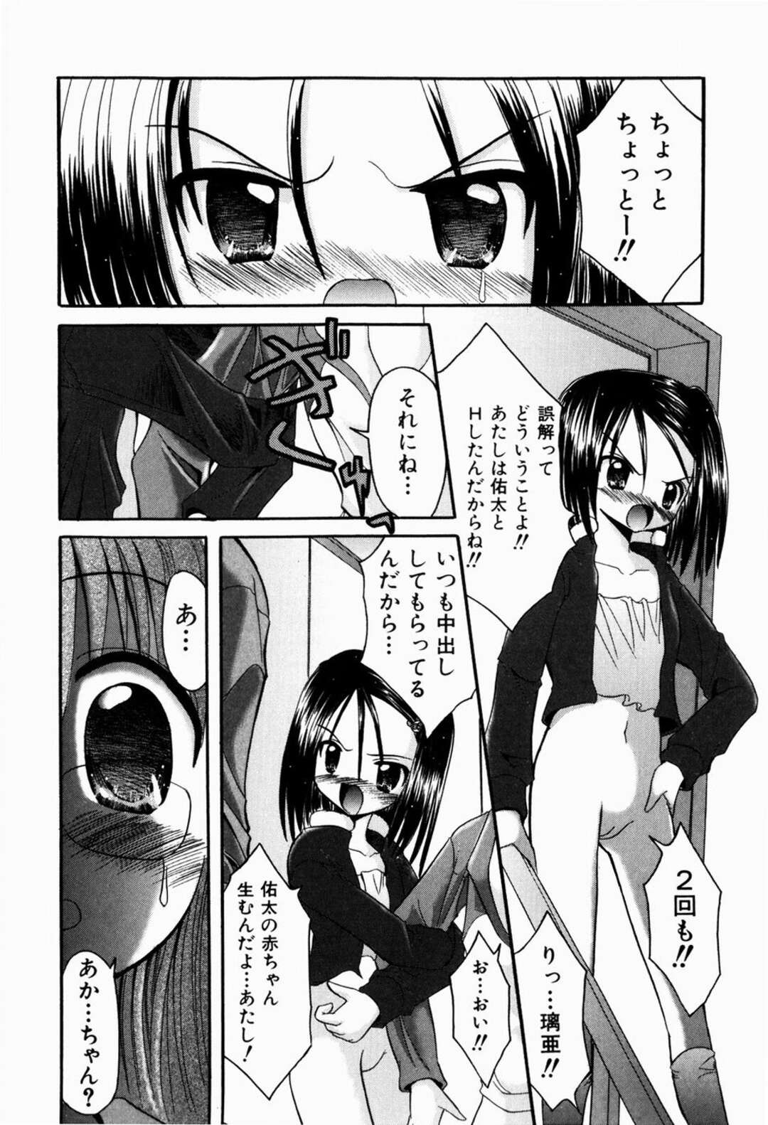【エロ漫画】【エロ漫画】ひとりの青年を取り合うお姉さんたち…フェラやバックで生ハメ中出しいちゃラブセックスで３Pしちゃう【北川瑞希：えっちなごっこ】