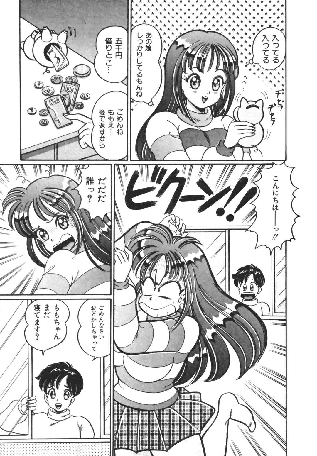 【エロ漫画】【エロ漫画】風で寝込んでいるところにバナナを持ってきた男とイチャつく巨乳娘…元気になれば乳首責めされて気持ちよくなってしまっていちゃラブSEXで同時イキ！【わたなべわたる：バナナ注意報】