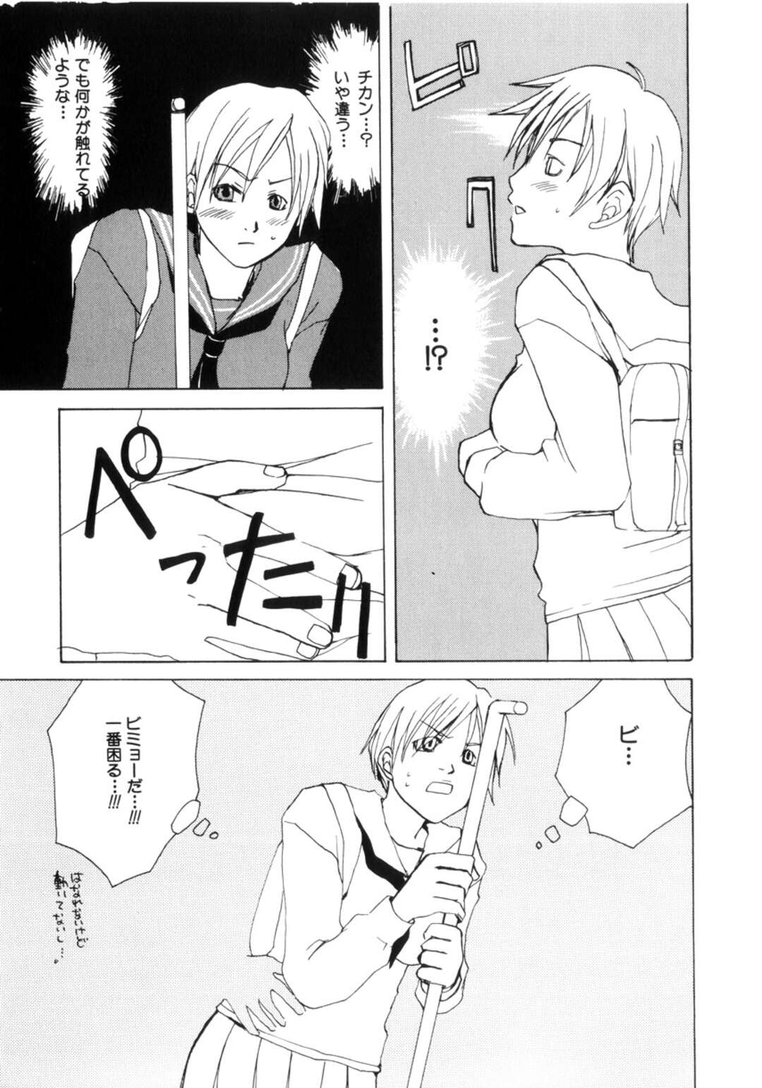 【エロ漫画】【エロ漫画】イケメン男子に犯されちゃうJK…手マンやおっぱい揉みをされてトロ顔で生ハメ中出しセックスしちゃう【目木ルリヲ：ハイテクニック】