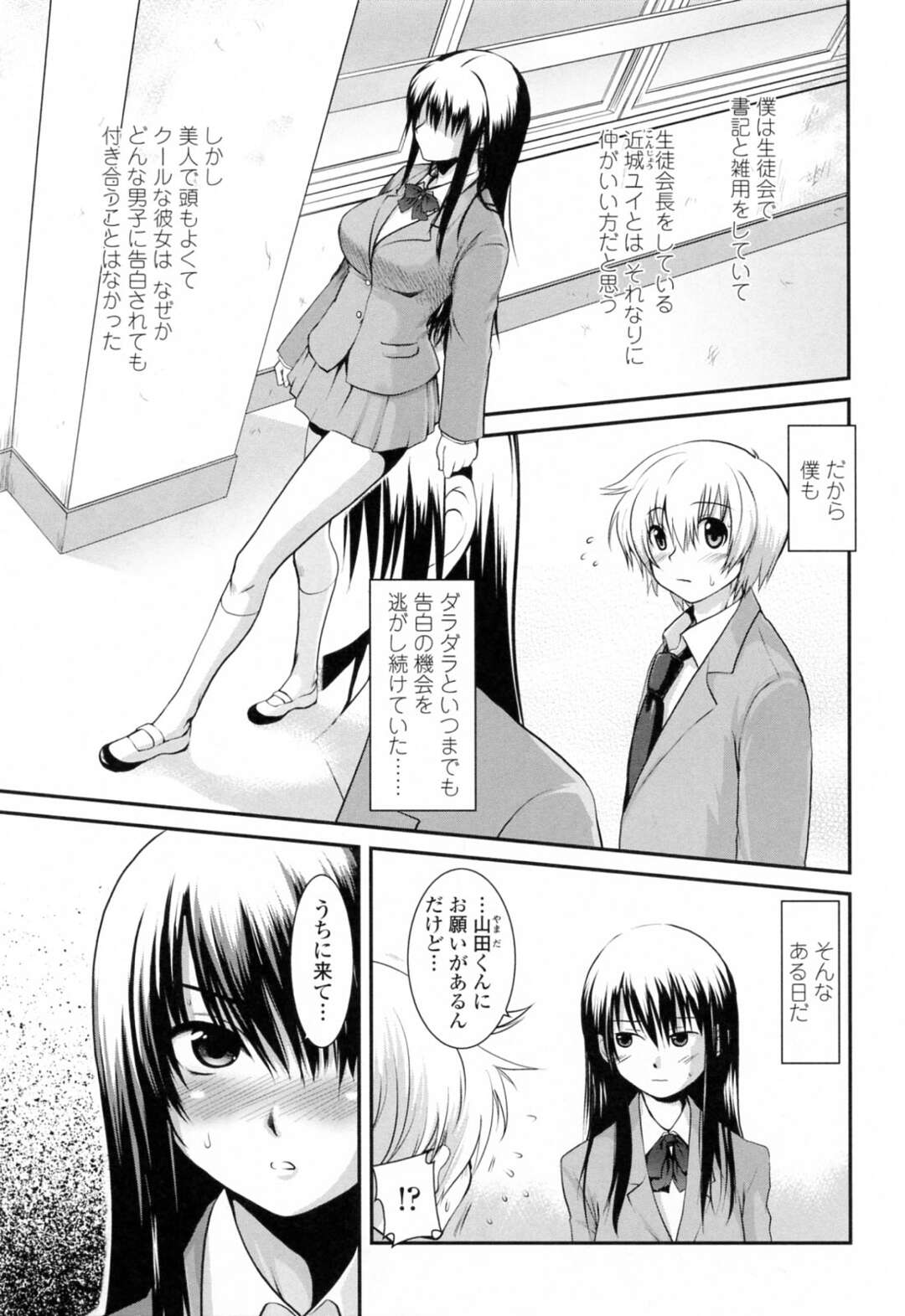 【エロ漫画】【エロ漫画】男子生徒に頼んで裸の写真を撮影してもらう巨乳変態JK…撮影してくれている男子生徒が勃起していることに気づいた巨乳変態JKは、フェラをして顔射される。【URAN：僕とネットの女神さま】