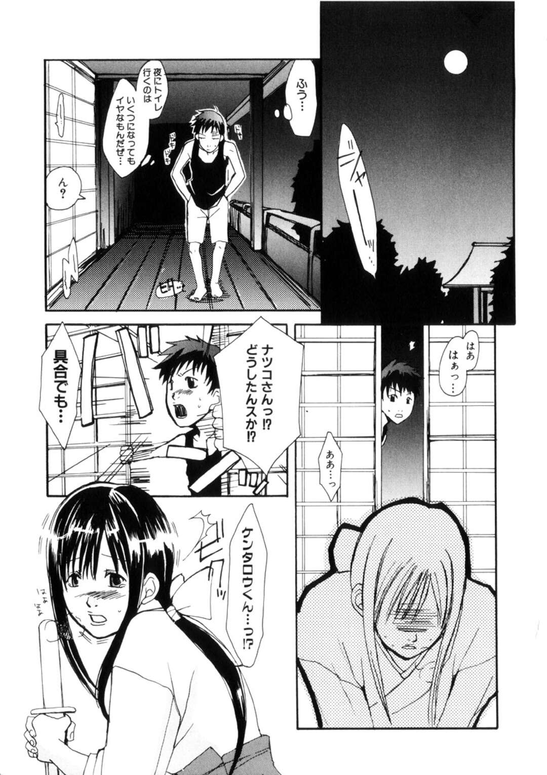 【エロ漫画】【エロ漫画】夜な夜なオナニーをして見られちゃう巫女さん…竹刀で生ハメ中出しいちゃラブ中出しセックスしちゃう【目木ルリヲ：剣の舞】