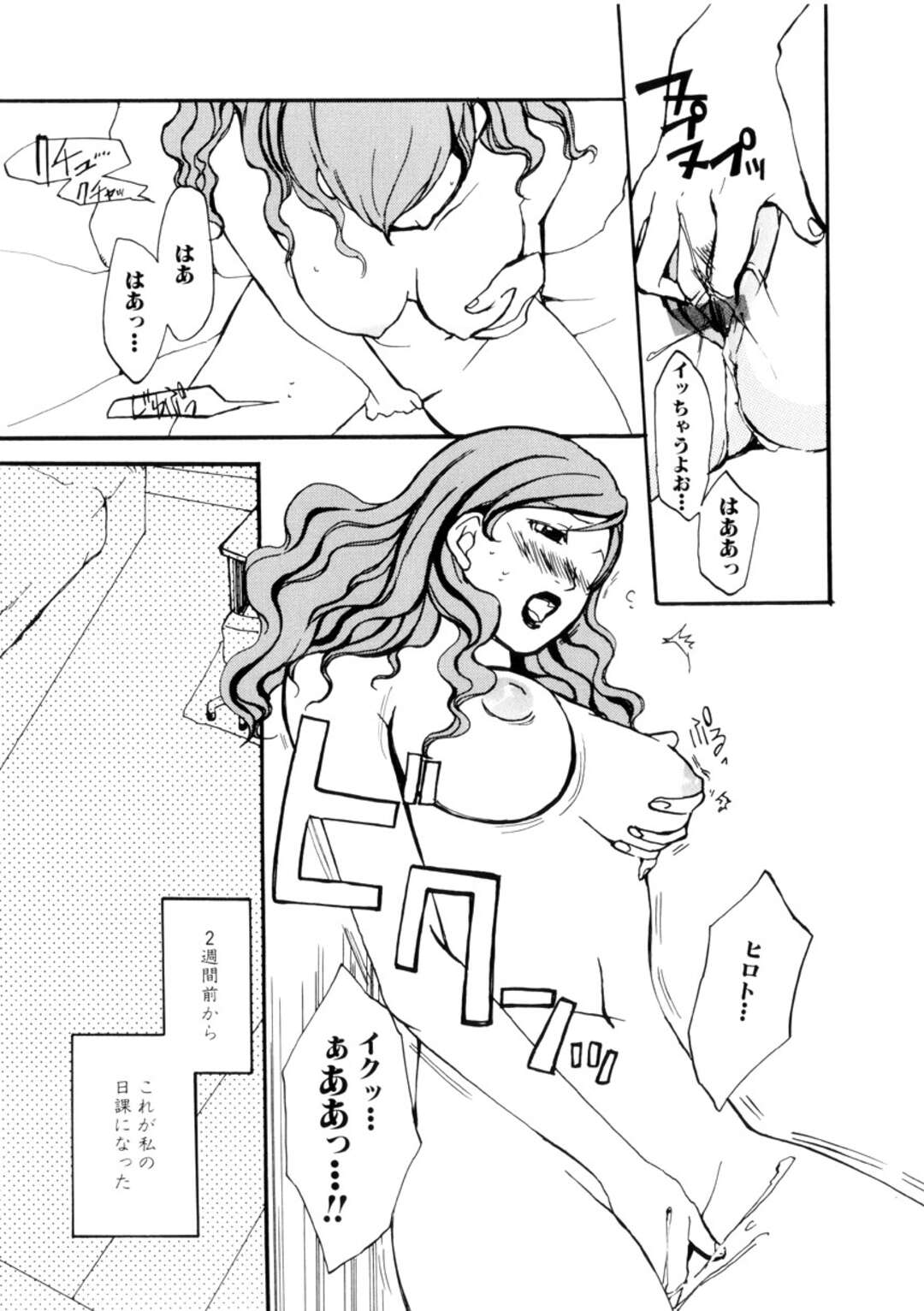 【エロ漫画】【エロ漫画】オナニーをしているところを義弟に見られてしまうお姉さん…誘惑しておっぱい揉みや騎乗位で生ハメ中出しセックスしちゃう【目木ルリヲ：空虚】