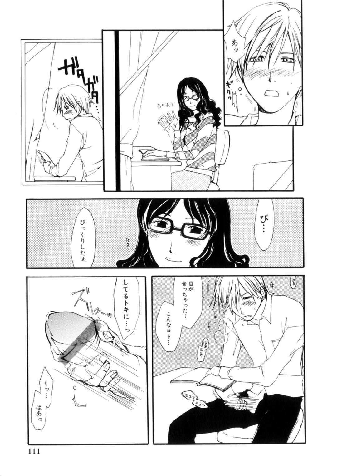 【エロ漫画】【エロ漫画】全裸で告白して誘惑しちゃうお姉さん…おっぱいを揉ませ生ハメ中出しいちゃラブセックスしちゃう【目木ルリヲ：君の事好きだよ】