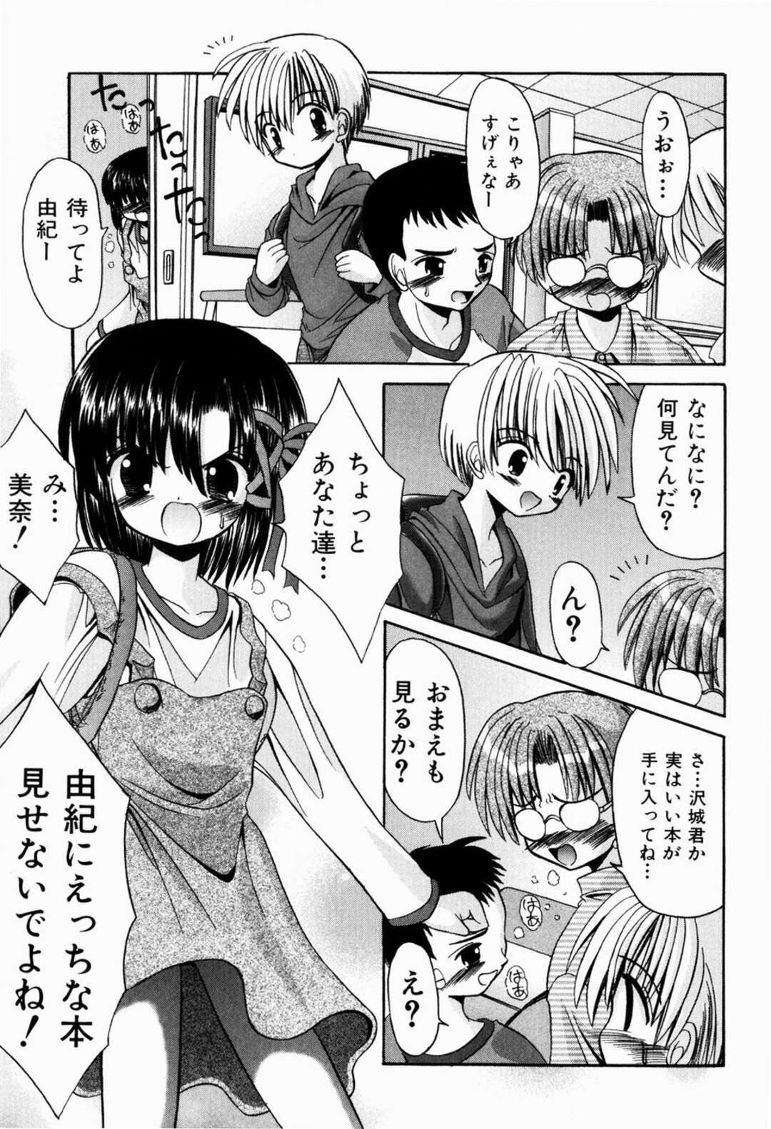 【エロ漫画】【エロ漫画】幼なじみといちゃラブしちゃうお姉さん…パンツを見せて興奮した彼にクンニをされて生ハメ中出しいちゃラブセックスしちゃう【北河瑞樹：なんでも知りたいお年頃】