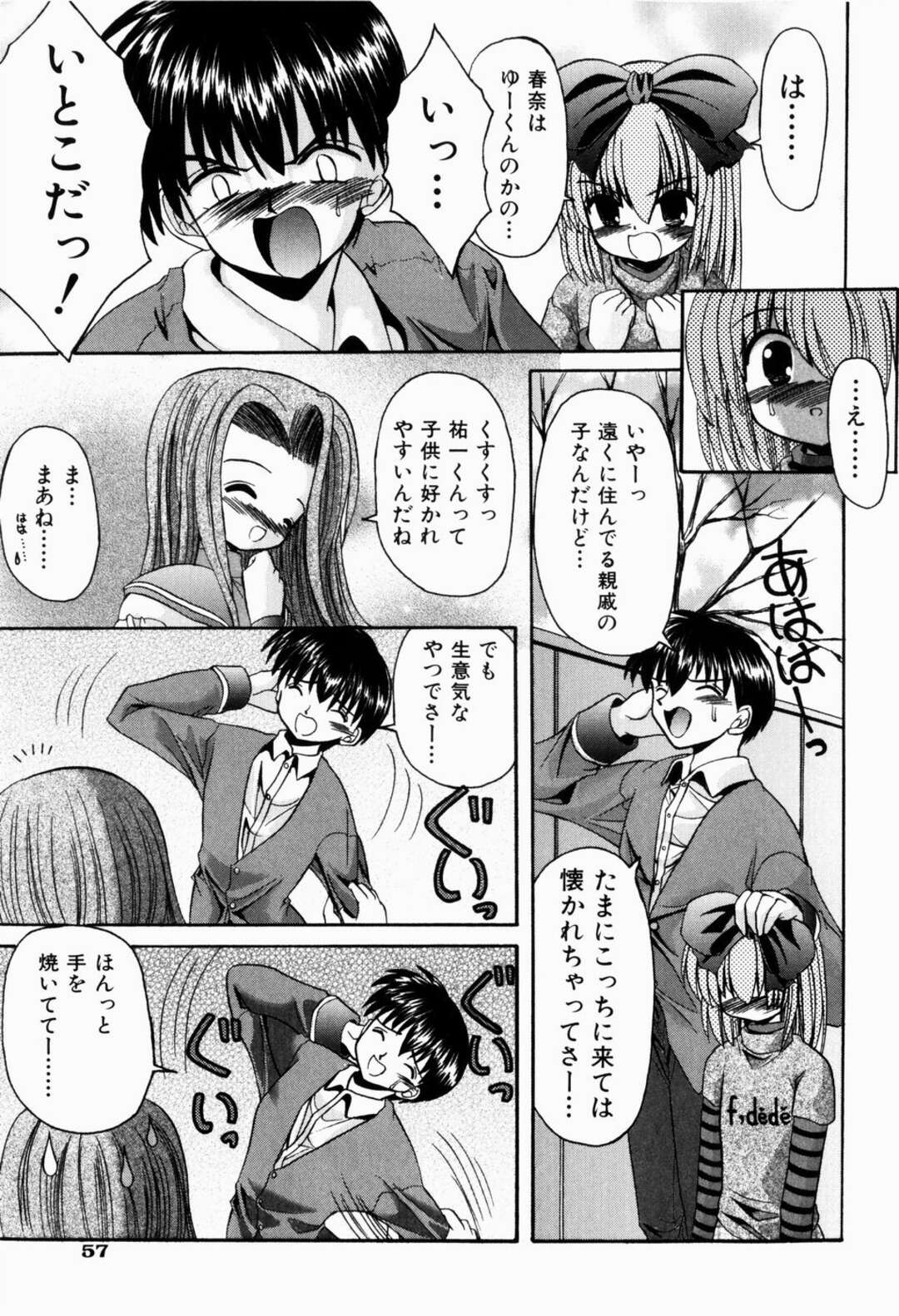 【エロ漫画】【エロ漫画】冷たくされたのを気にして仲直りセックスしちゃうお姉さん…乳首責めやフェラや騎乗位で生ハメ中出しいちゃラブセックスしちゃう【北河瑞樹：Little Girl Friend】