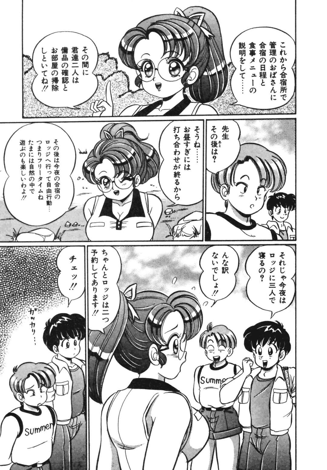 【エロ漫画】【エロ漫画】男子生徒と夏合宿の下見でHないたずらをされる巨乳女教師…川遊びで濡れた身体を拭いてもらう口実で2人の男子と3Pセックスでアクメイキ！【わたなべわたる：おしえてあげる♡】