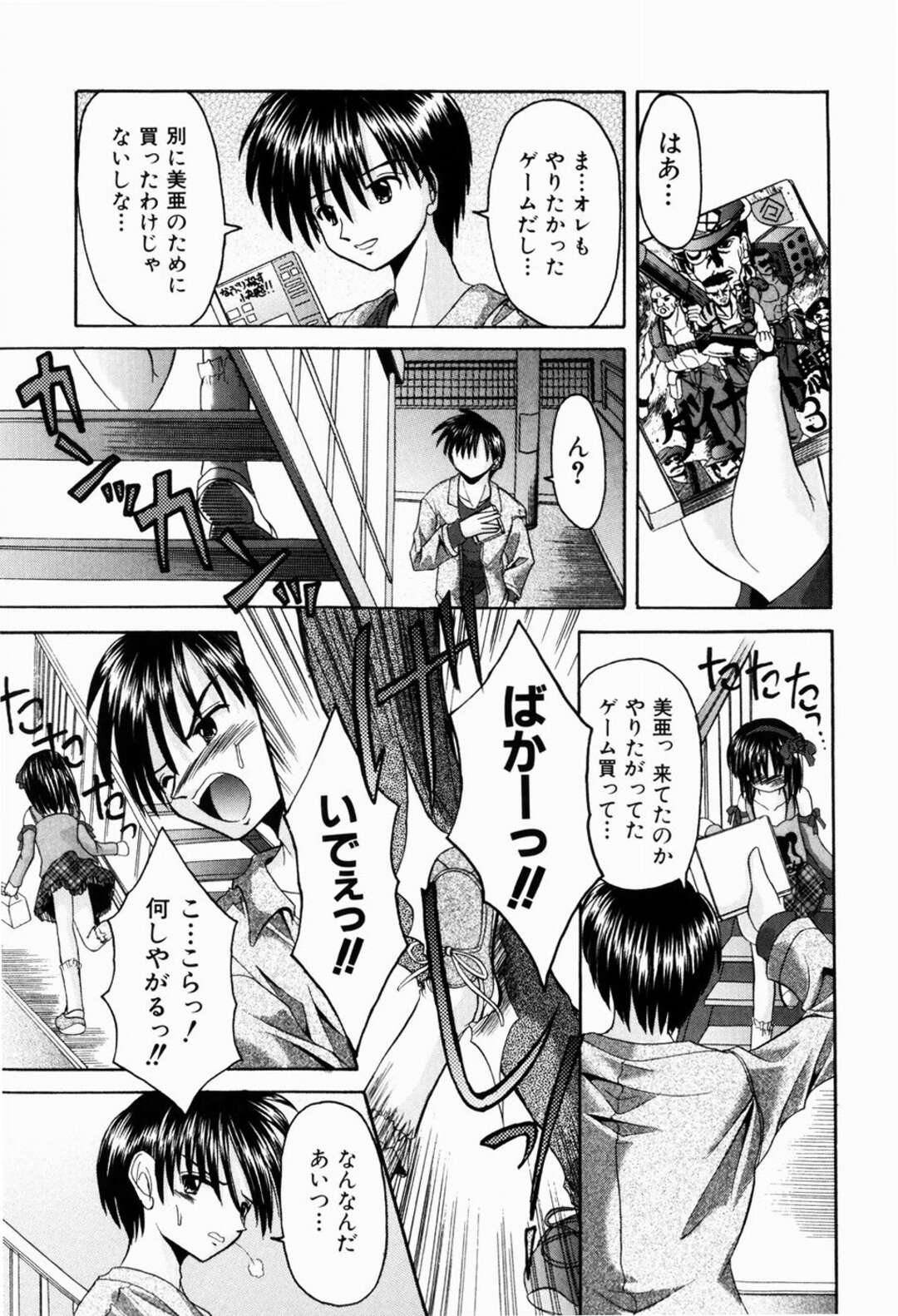 【エロ漫画】彼女にやきもちを焼いて逆レイプしちゃうお姉さん…ご奉仕フェラをして生ハメ中出しいちゃラブセックスしちゃう【北河瑞樹：突撃！となりの女のコ】