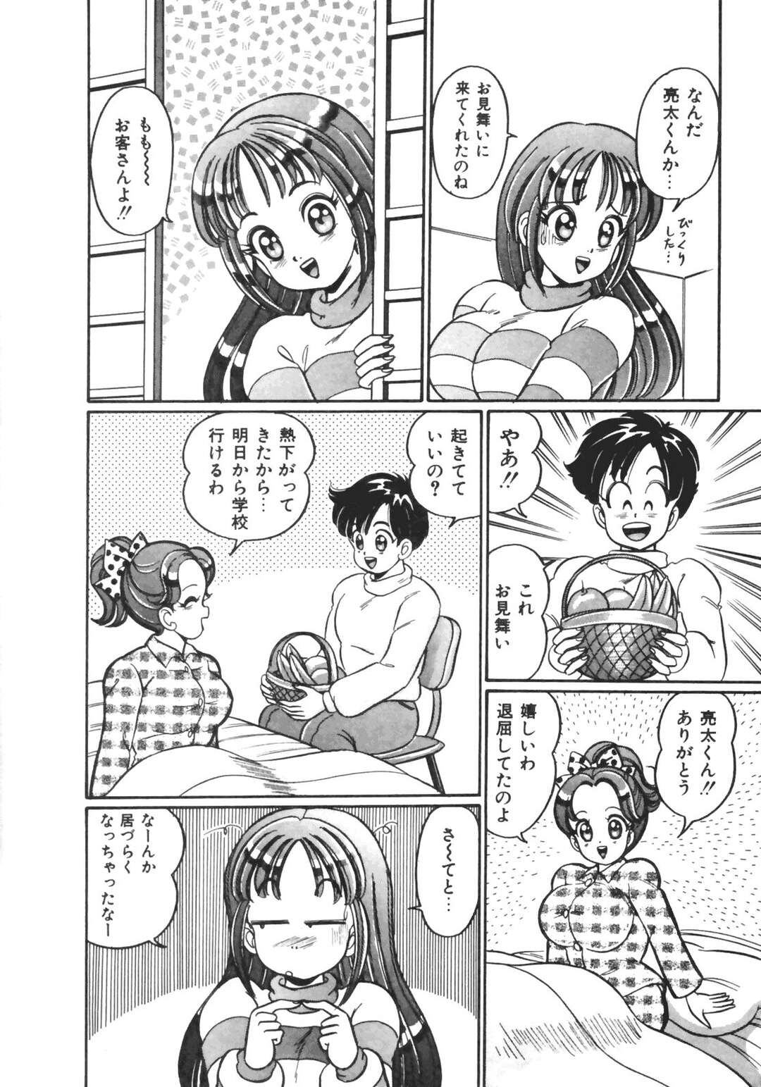 【エロ漫画】【エロ漫画】風で寝込んでいるところにバナナを持ってきた男とイチャつく巨乳娘…元気になれば乳首責めされて気持ちよくなってしまっていちゃラブSEXで同時イキ！【わたなべわたる：バナナ注意報】