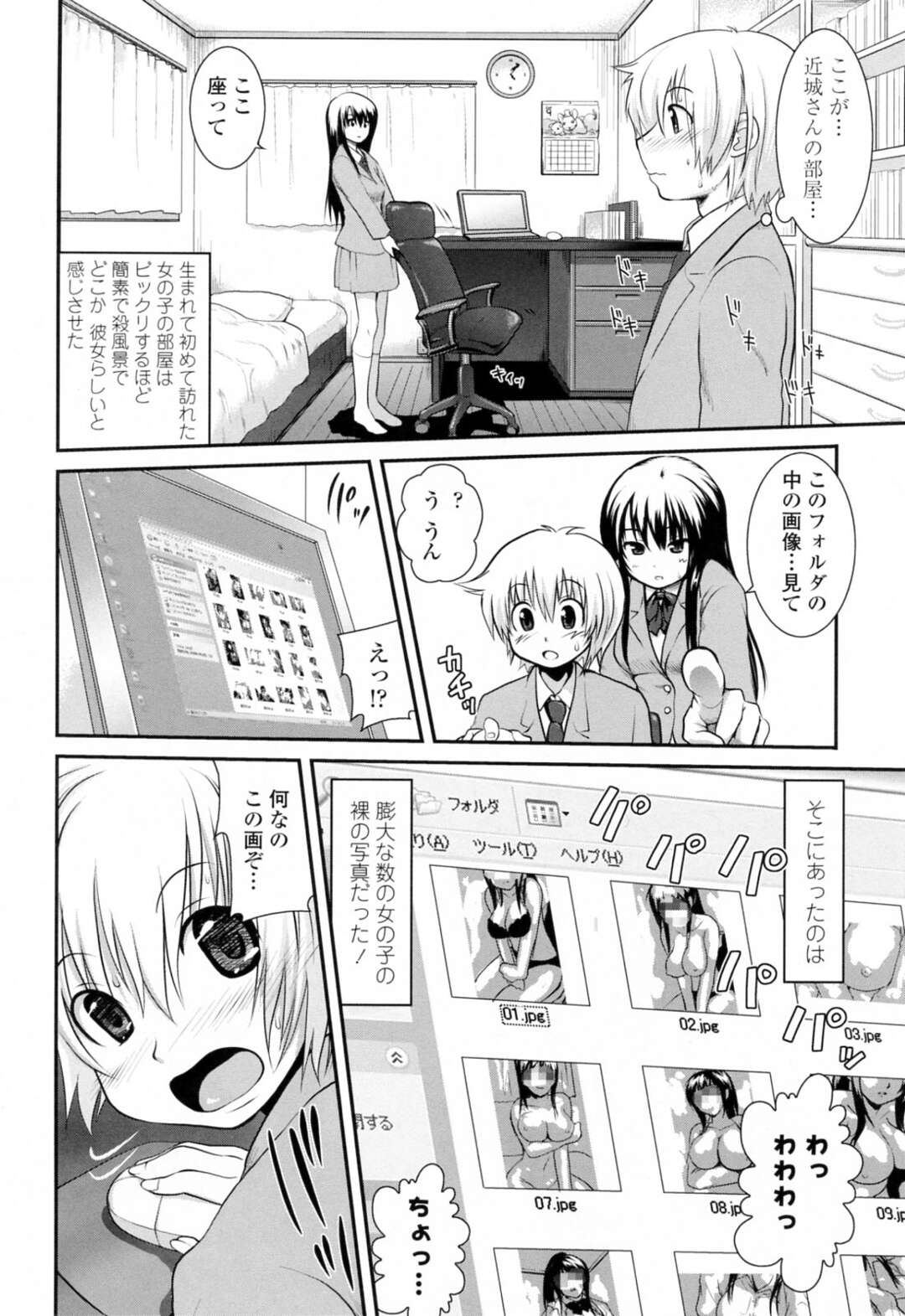【エロ漫画】【エロ漫画】男子生徒に頼んで裸の写真を撮影してもらう巨乳変態JK…撮影してくれている男子生徒が勃起していることに気づいた巨乳変態JKは、フェラをして顔射される。【URAN：僕とネットの女神さま】