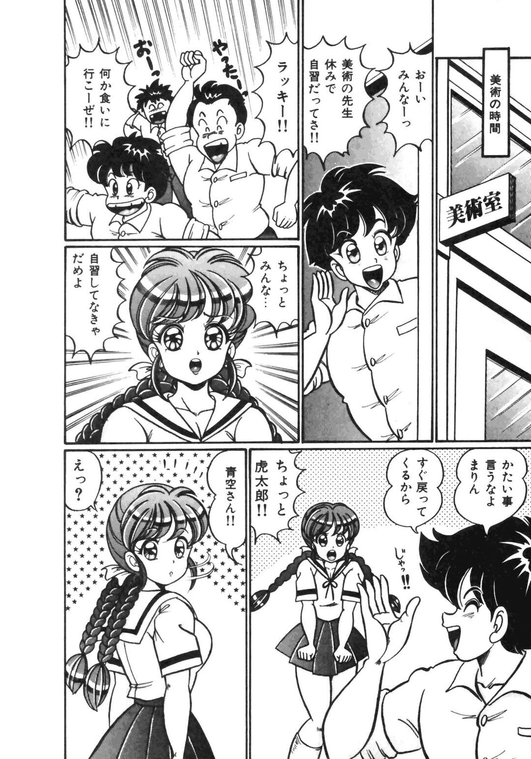【エロ漫画】【エロ漫画】学園のアイドルを奪ってしまった女に恨まれる巨乳JK…全裸拘束されてるとこに男子生徒を呼び出して3Pセックスで好き勝手ヤラれてしまう【わたなべわたる：青空まりん2】