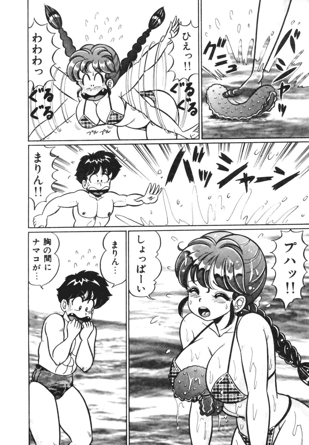 【エロ漫画】【エロ漫画】際どすぎる水着のあまりにポロリしてしまった爆乳まりんちゃん…野獣になった男の子にパイズリフェラを強制されて野外でいちゃラブ中出しセックス！【わたなべわたる：青空まりん 3】