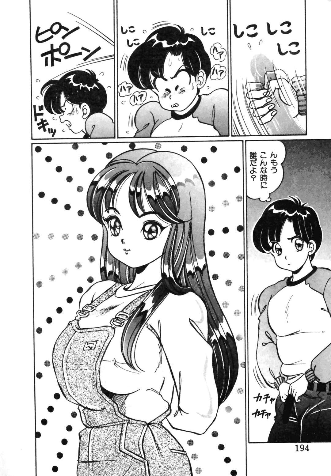 【エロ漫画】【エロ漫画】約束を忘れた友達の弟と遊ぶことにした可愛い美少女…恋バナからキスの練習を始めて積極的にHを勧めていちゃラブセックスしちゃう【わたなべわたる：こっちへおいでよ！！】