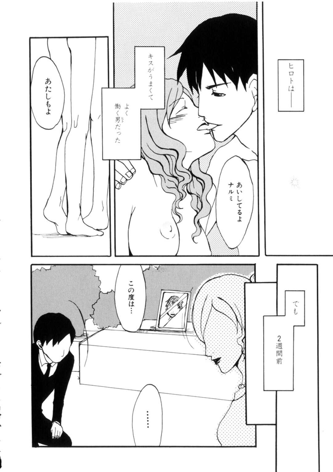 【エロ漫画】【エロ漫画】オナニーをしているところを義弟に見られてしまうお姉さん…誘惑しておっぱい揉みや騎乗位で生ハメ中出しセックスしちゃう【目木ルリヲ：空虚】